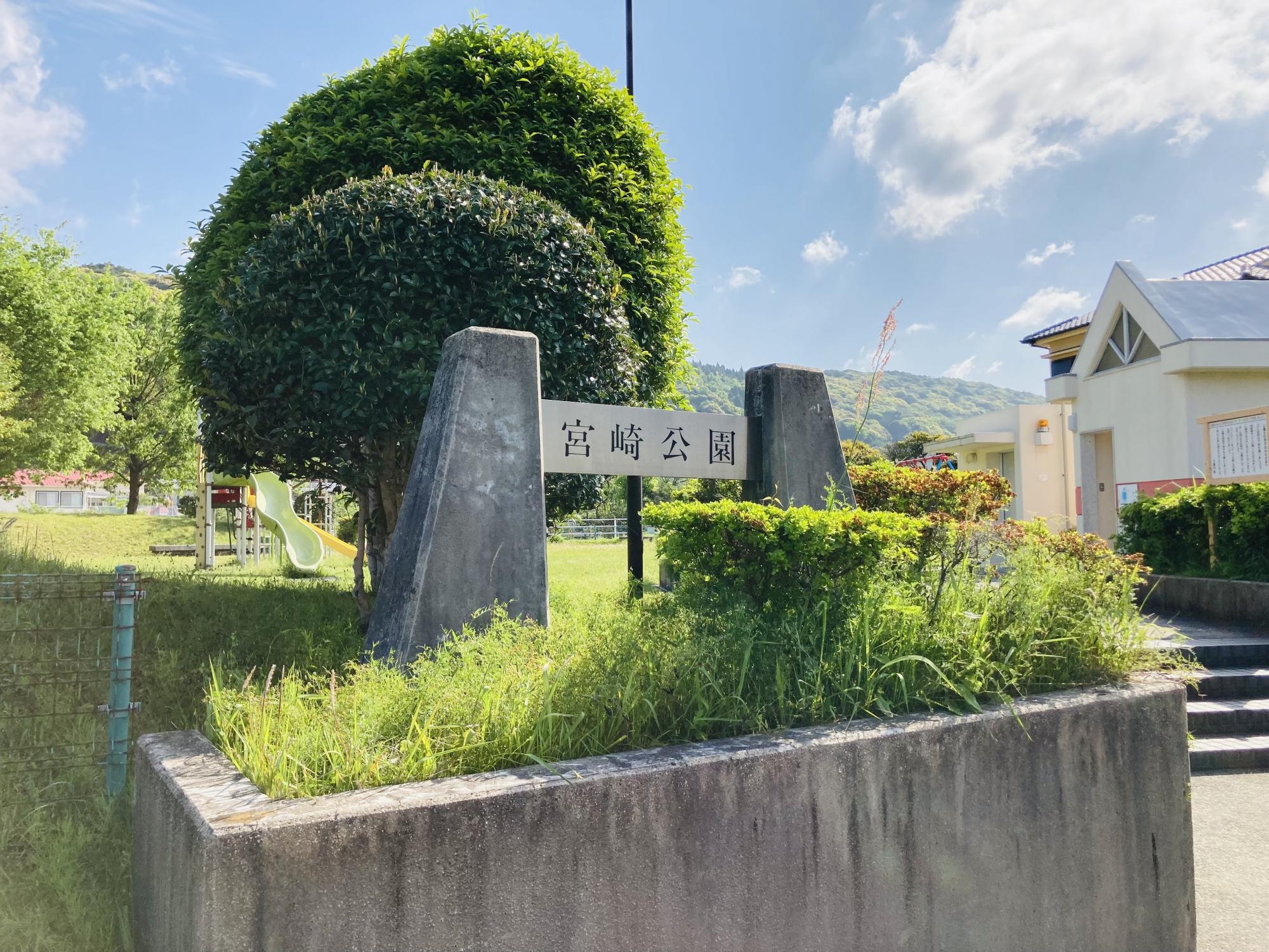宮崎公園