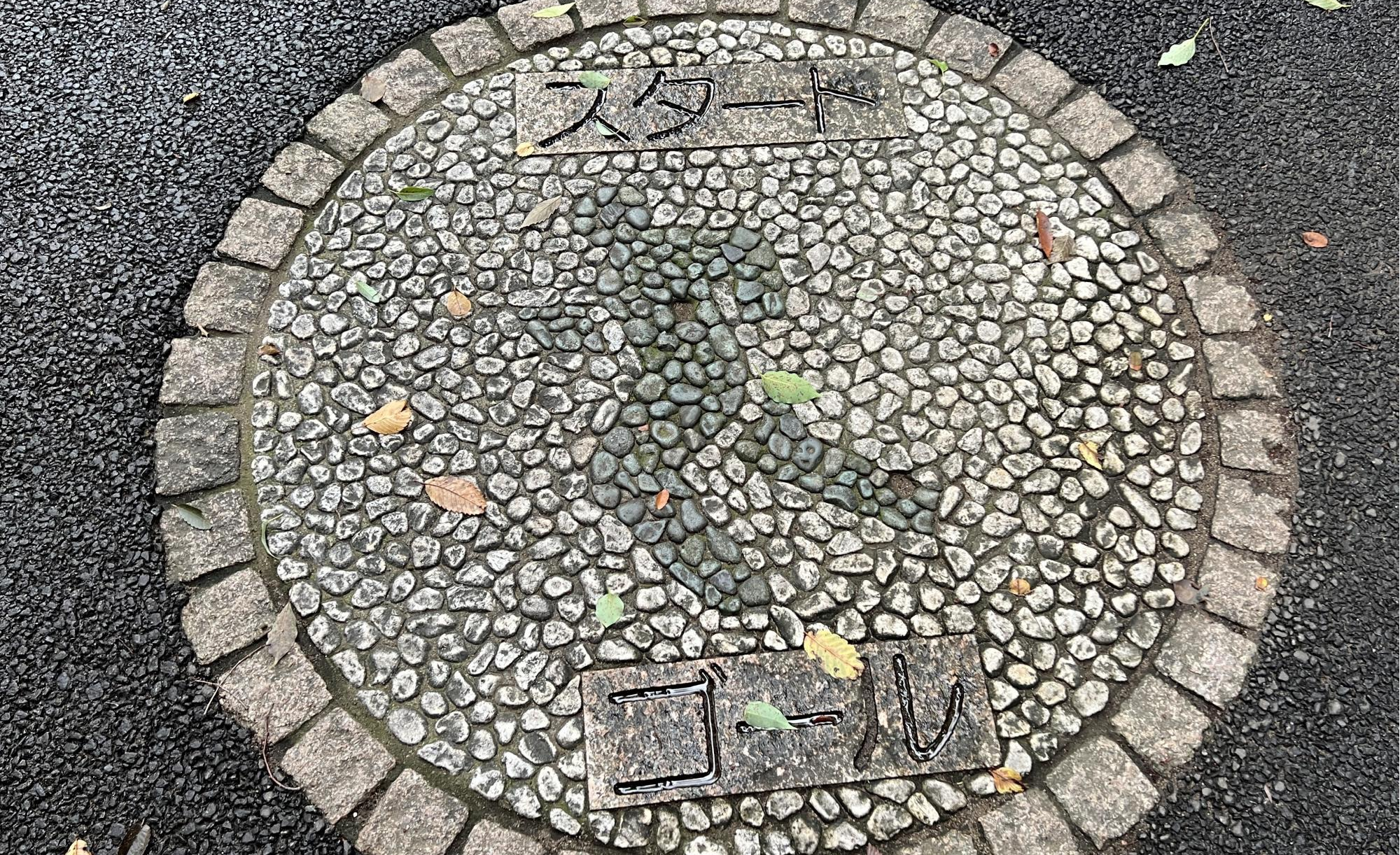 北区立赤羽台公園