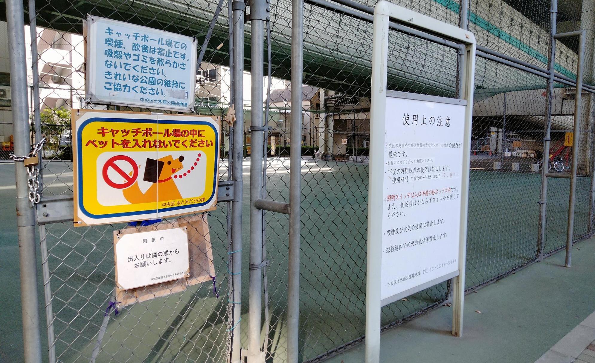 箱崎川第二公園