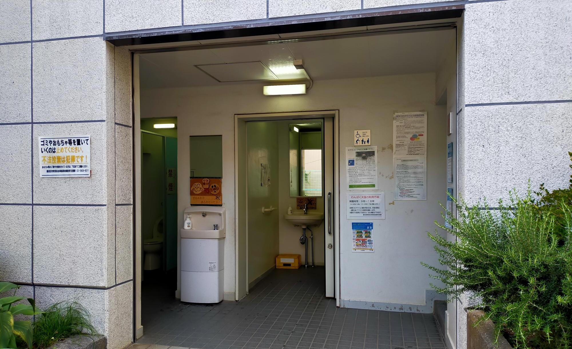 わんぱく天国　(押上公園)