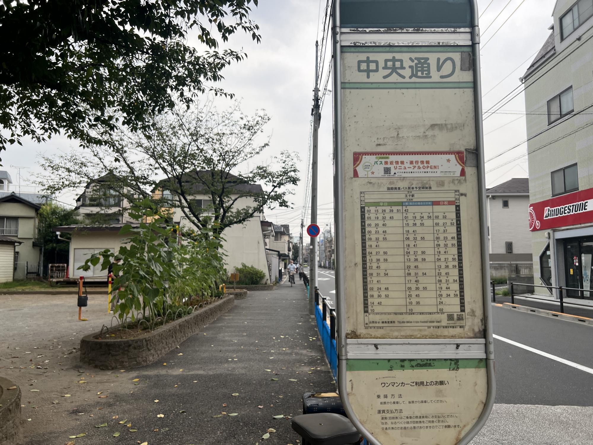 板橋区立水久保公園