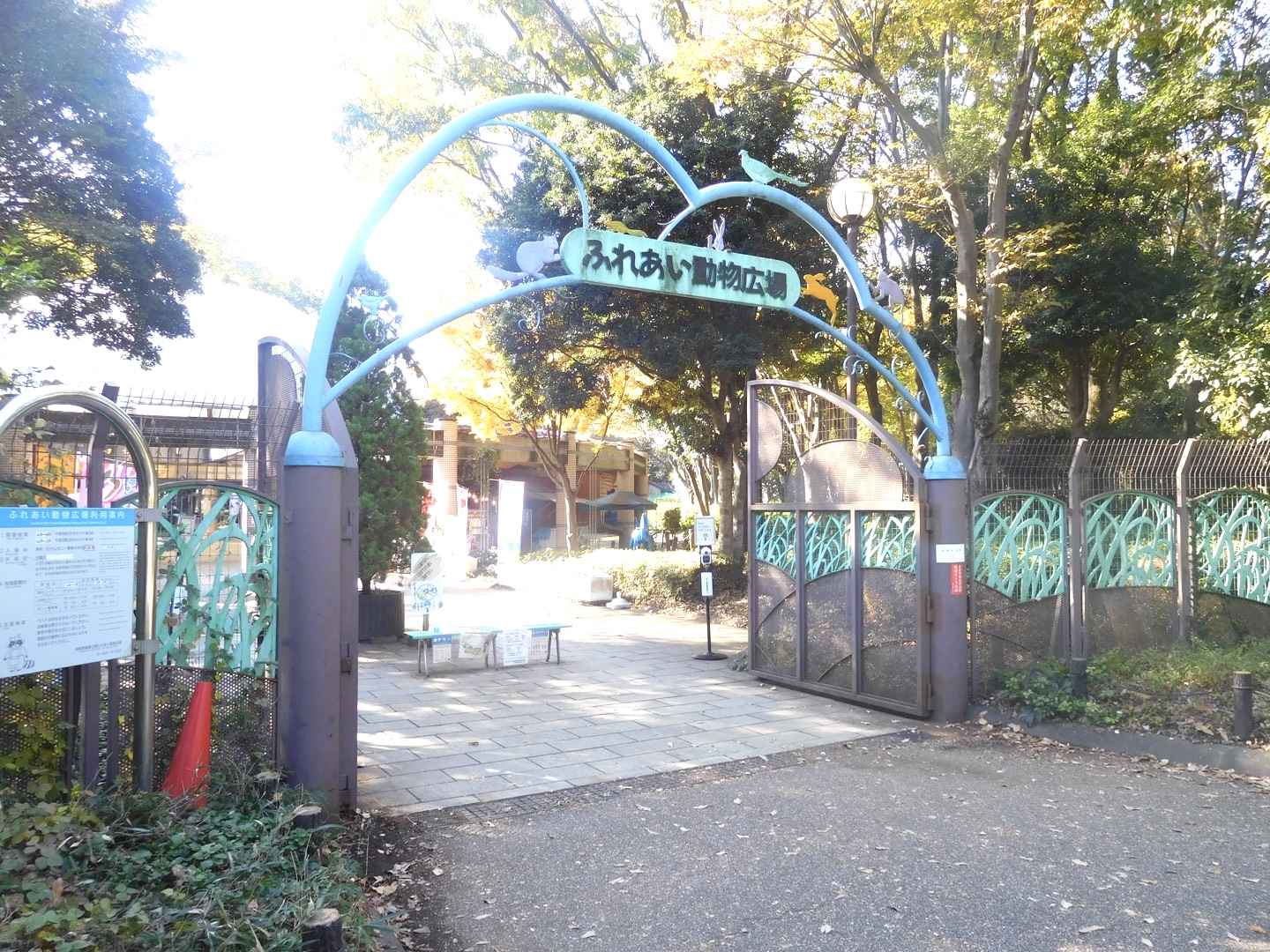 相模原麻溝公園