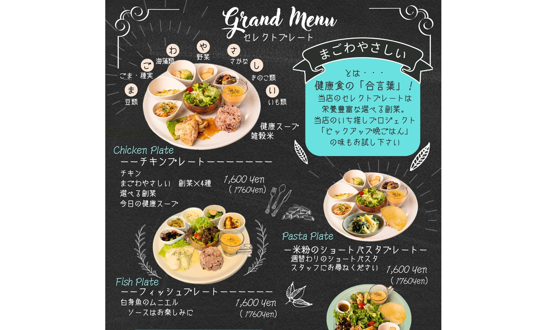 カフェエバーホワイト稲毛