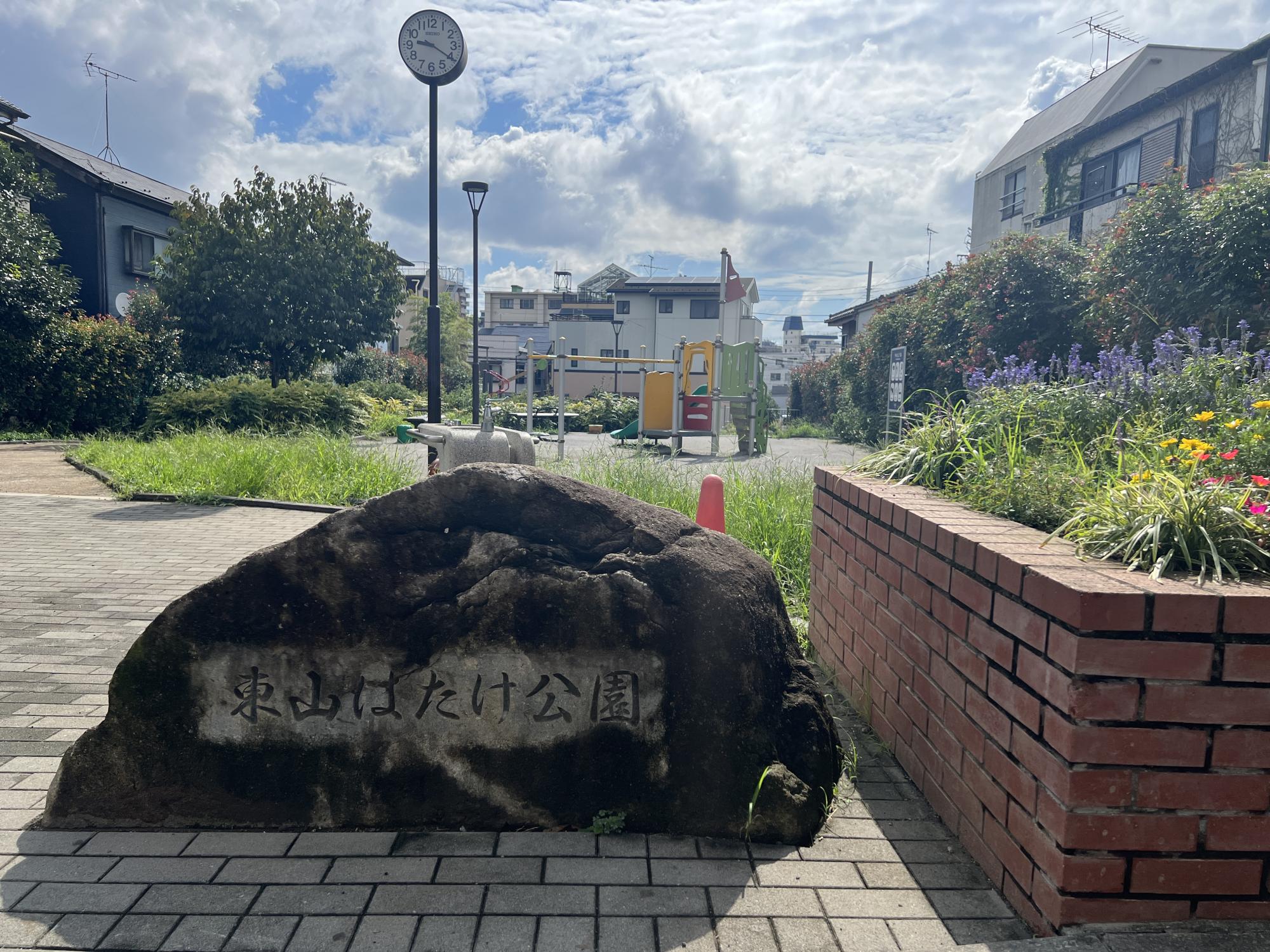 東山はたけ公園