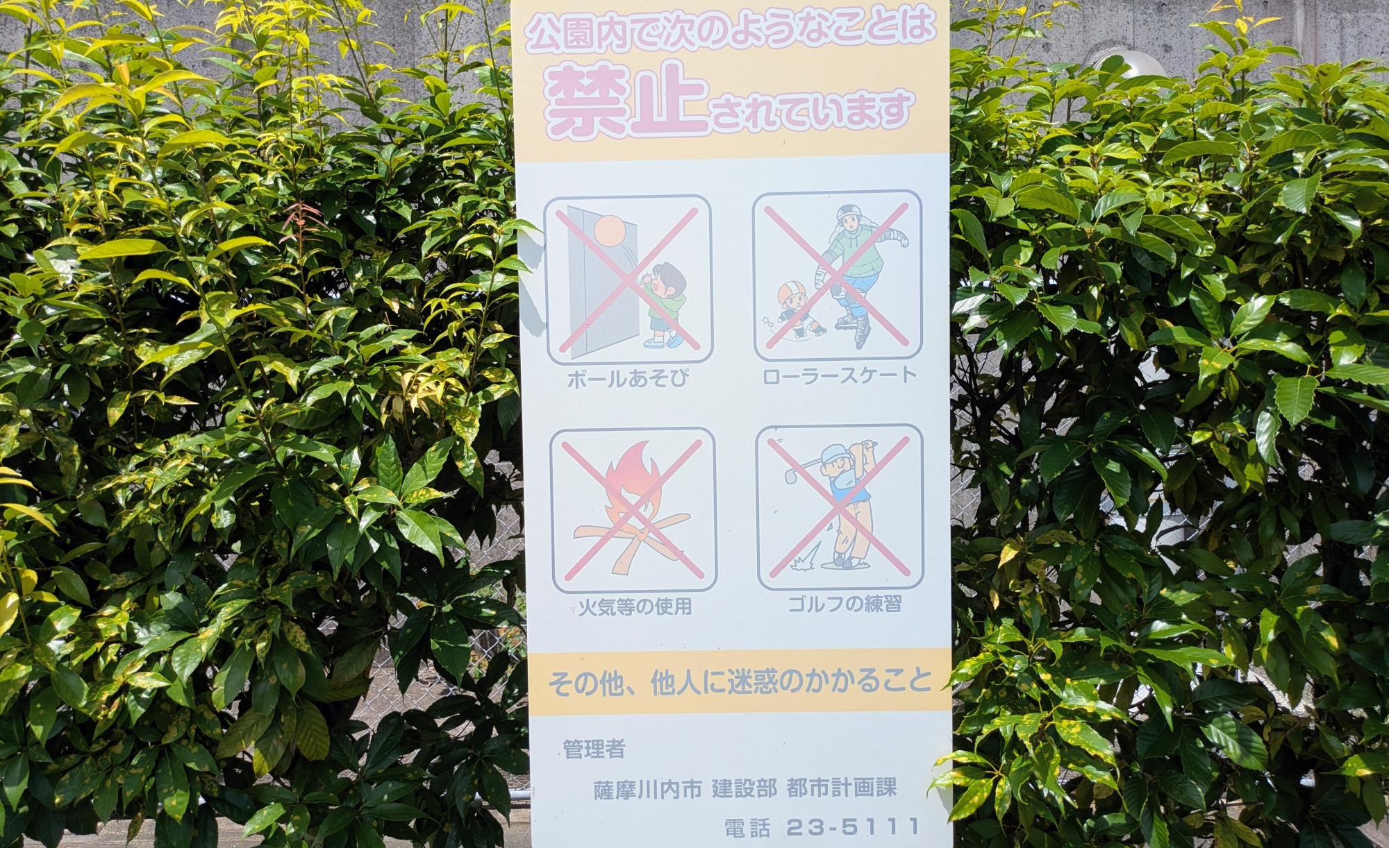 東口親水公園