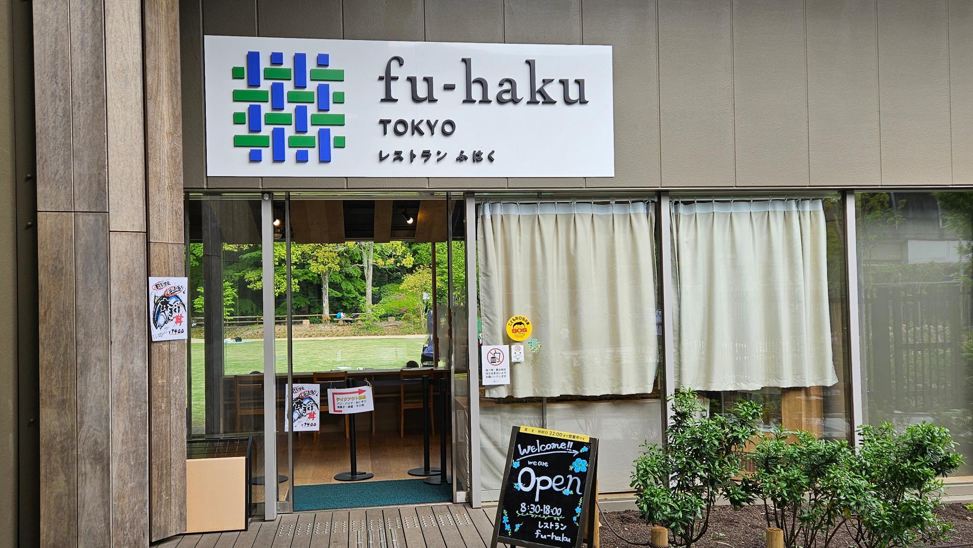 田園調布せせらぎ公園