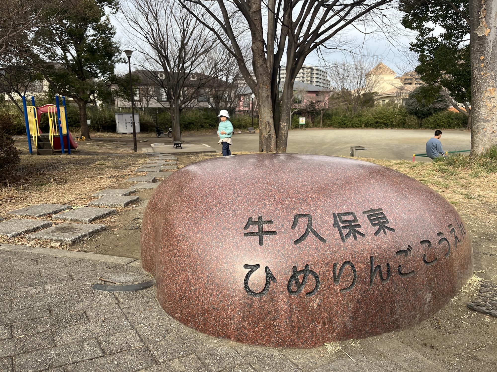 牛久保東ひめりんご公園