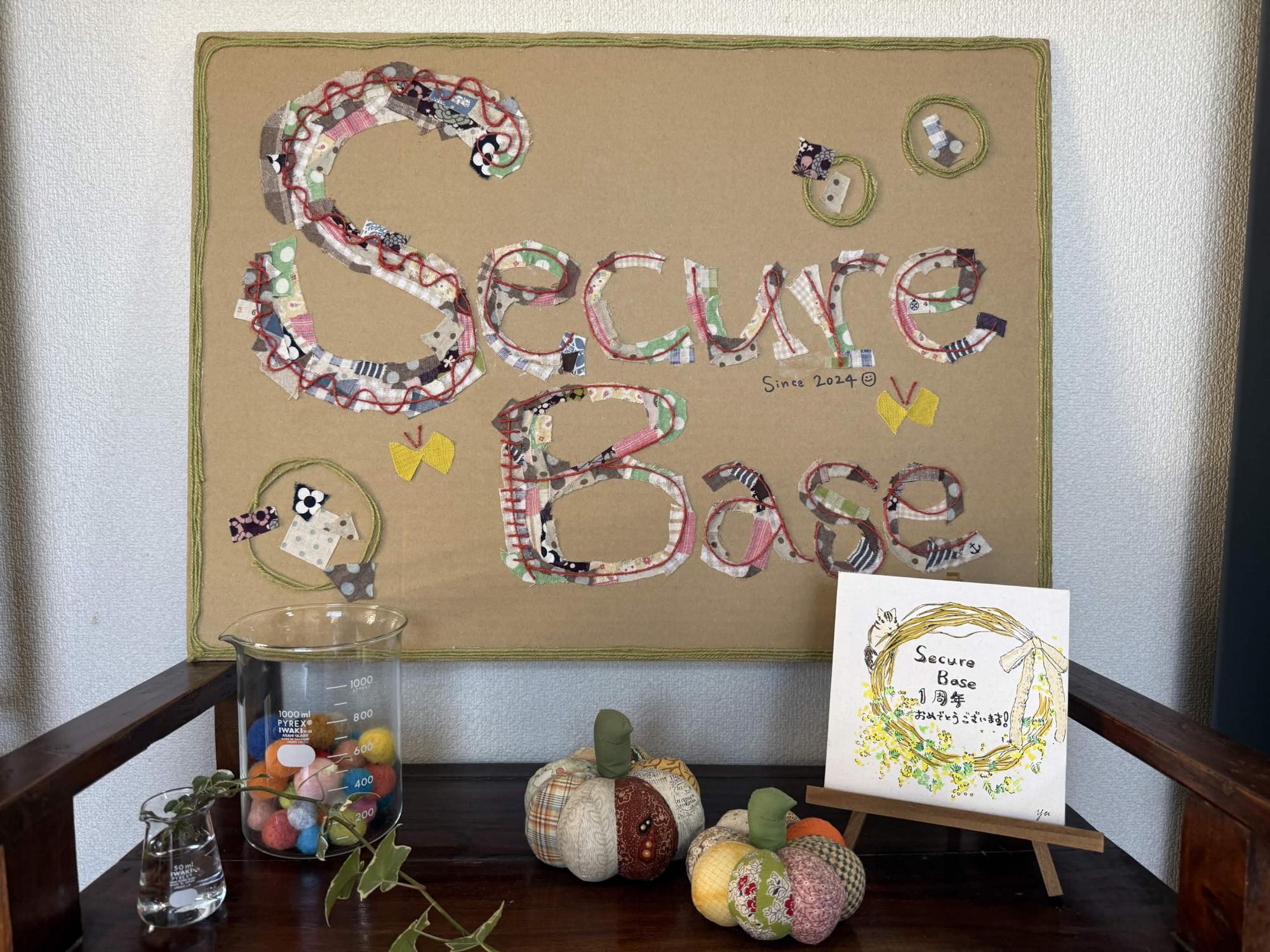 Secure Base セキュアベース
