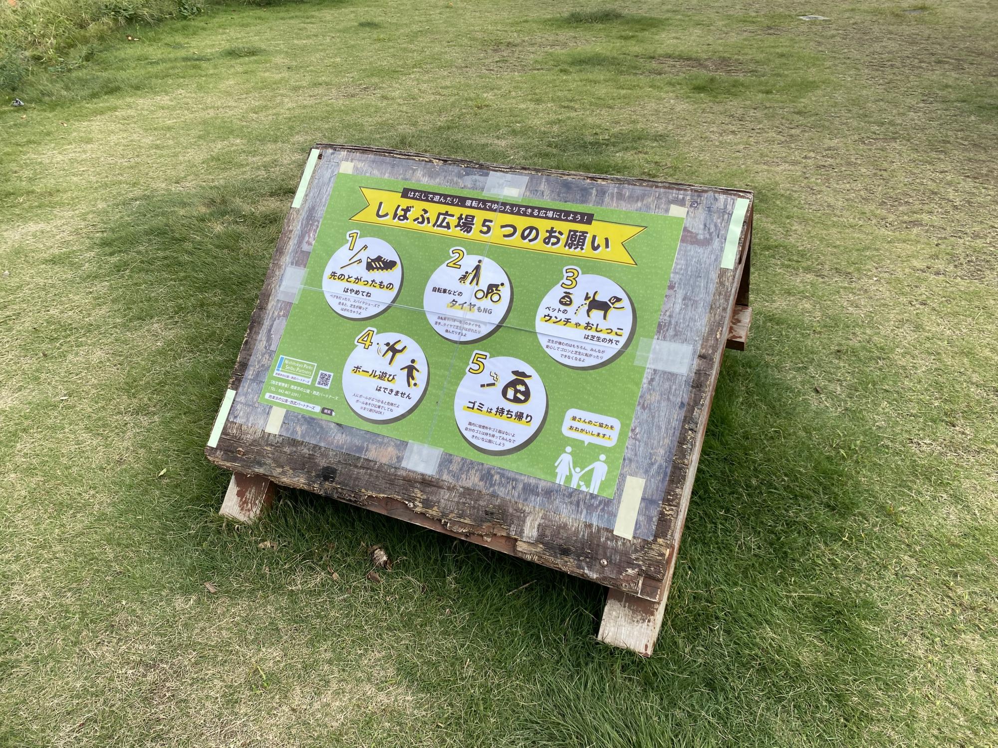 泉小わくわく公園