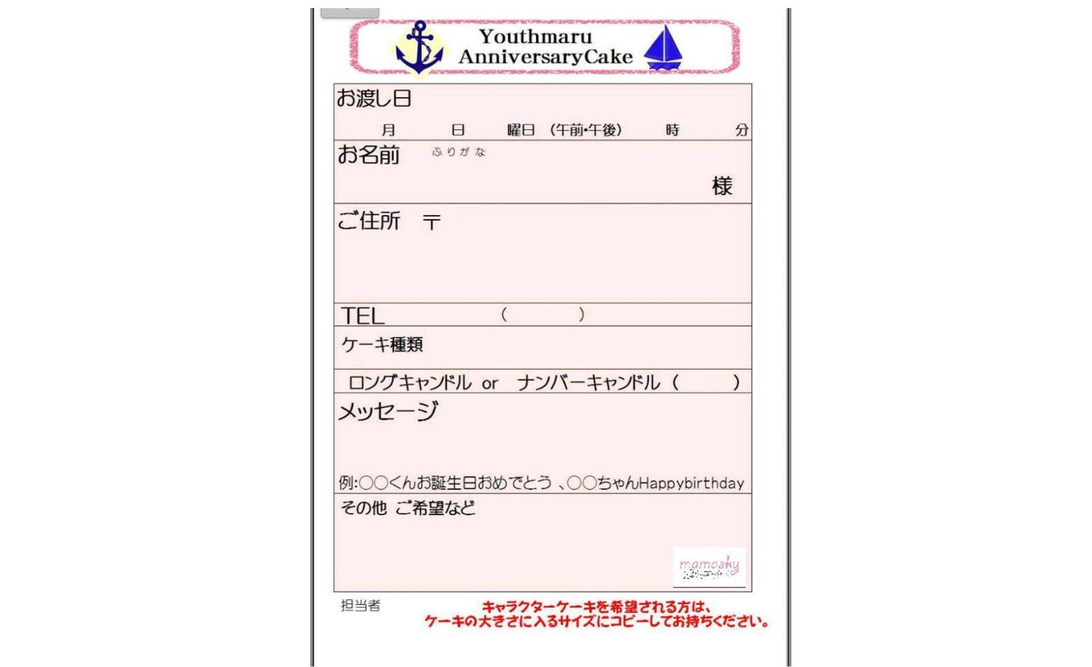 ランチ＆ヘルシーケーキのお店　ユース丸