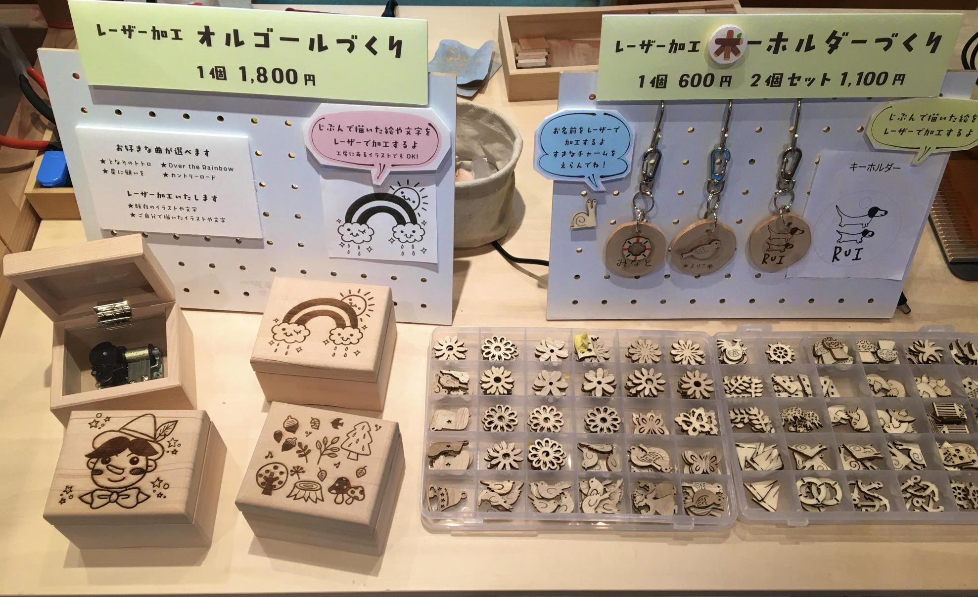 駿府の工房 匠宿　キッズ工房 星と森