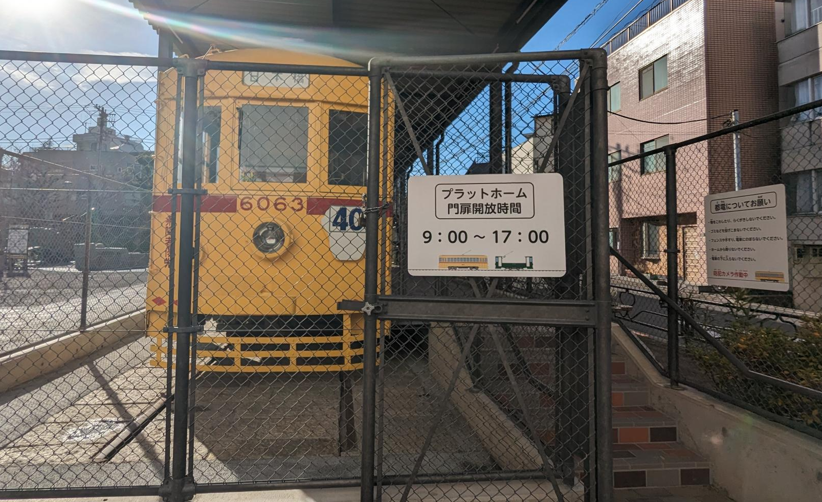 神明都電車庫跡公園