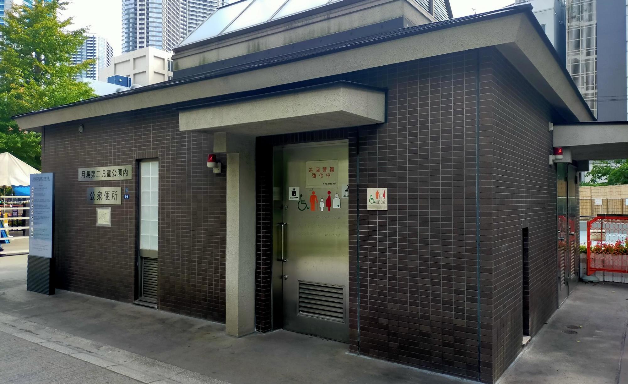 月島第二児童公園