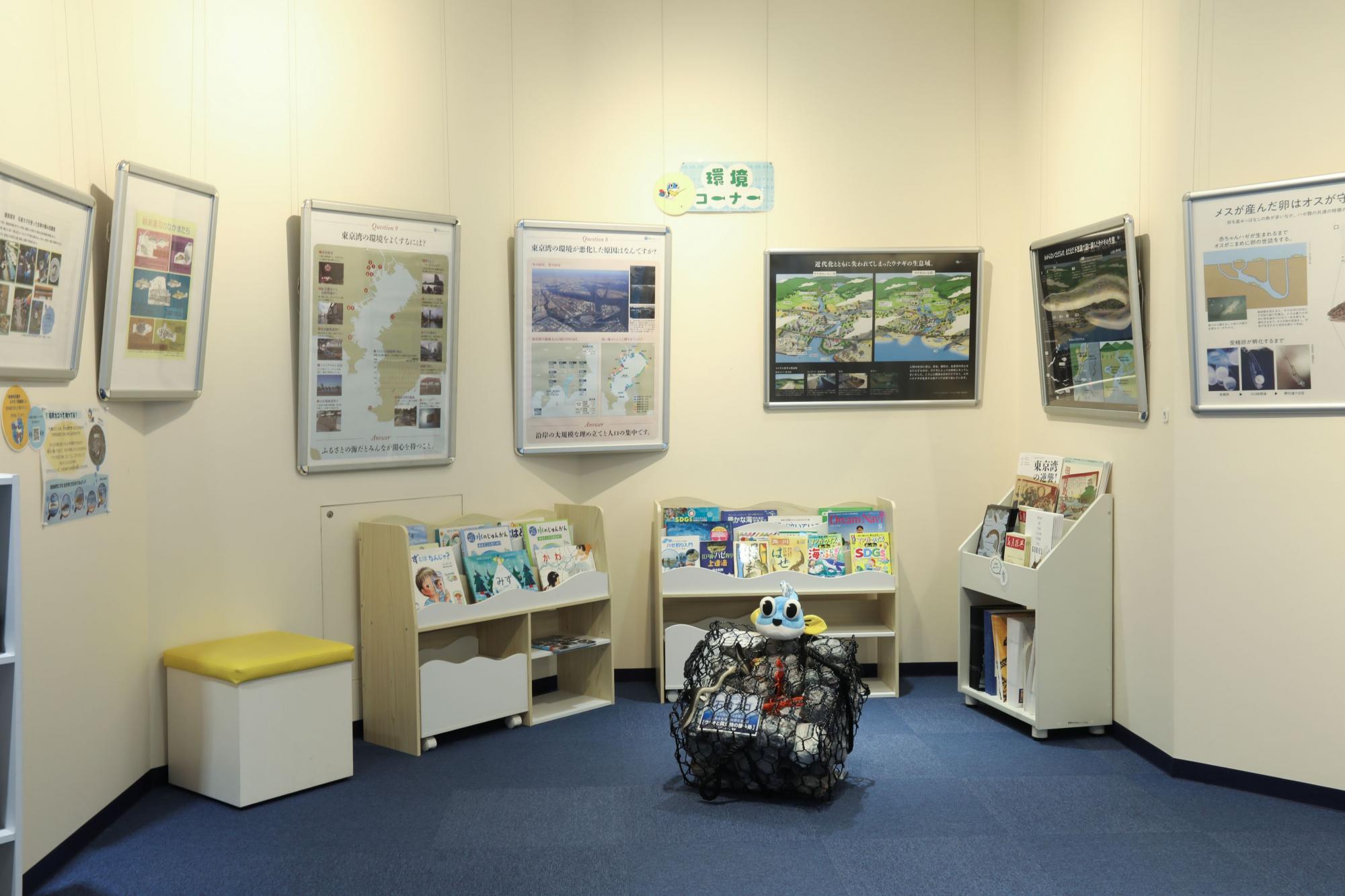 豊海おさかなミュージアム