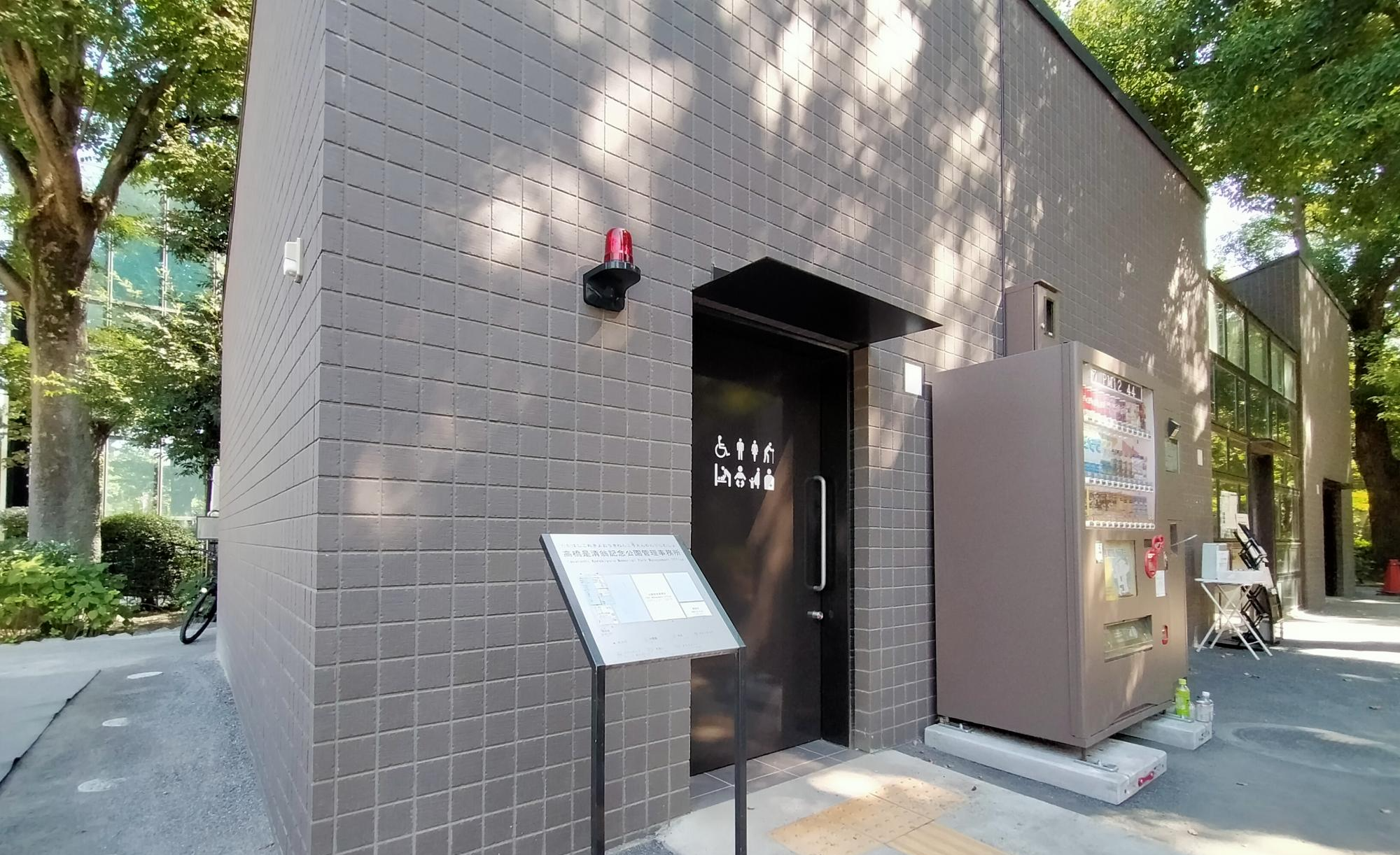 高橋是清翁記念公園