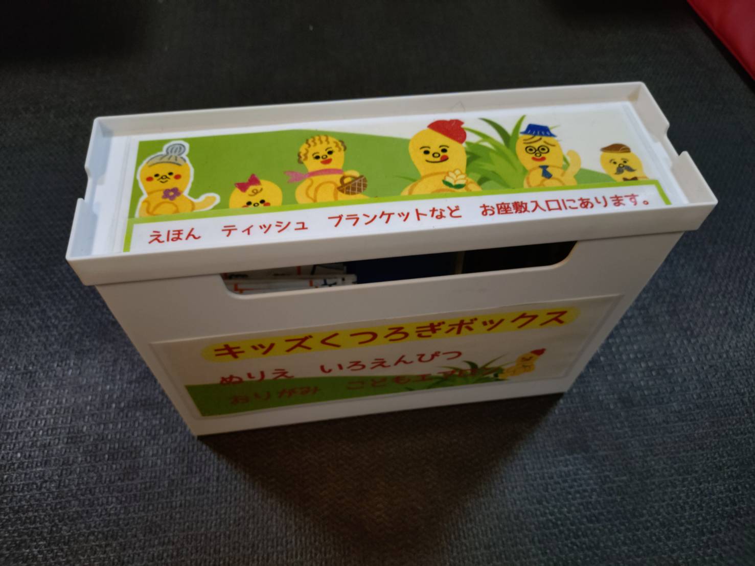 めん房本陣　鞍月店