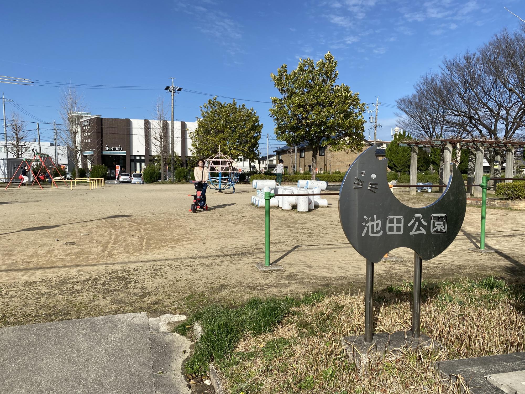 池田公園
