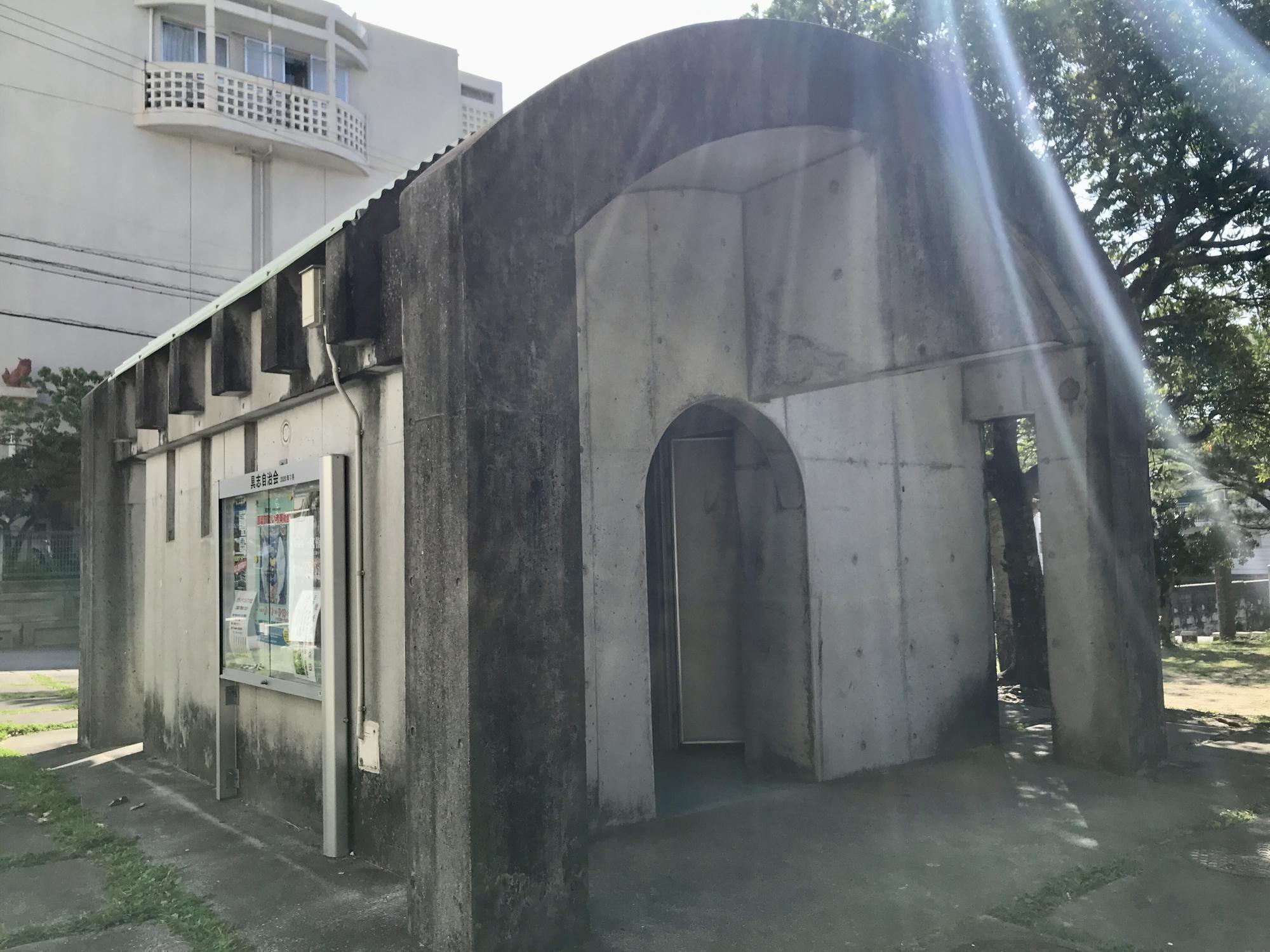 具志宮城東公園