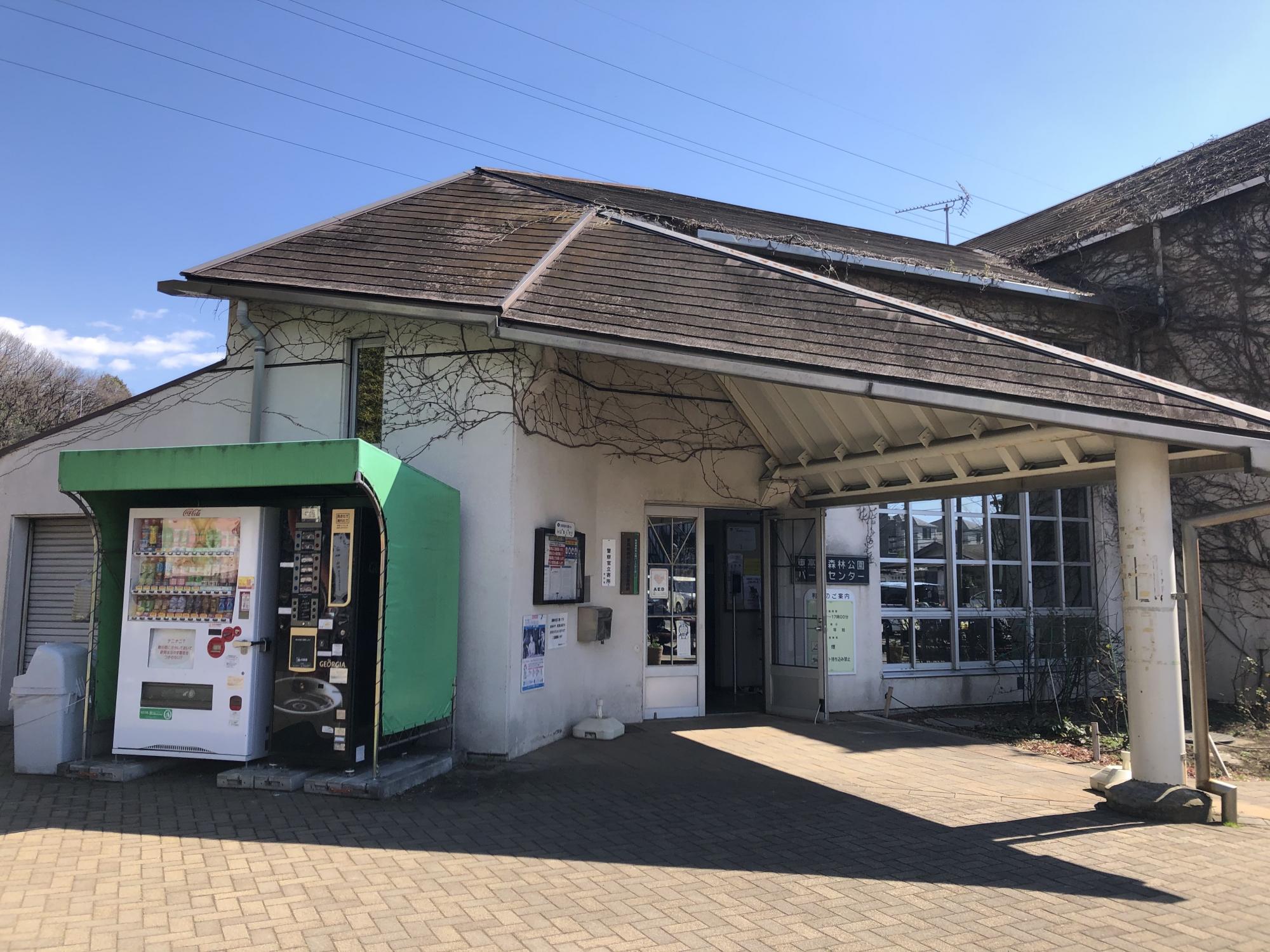 県立東高根森林公園