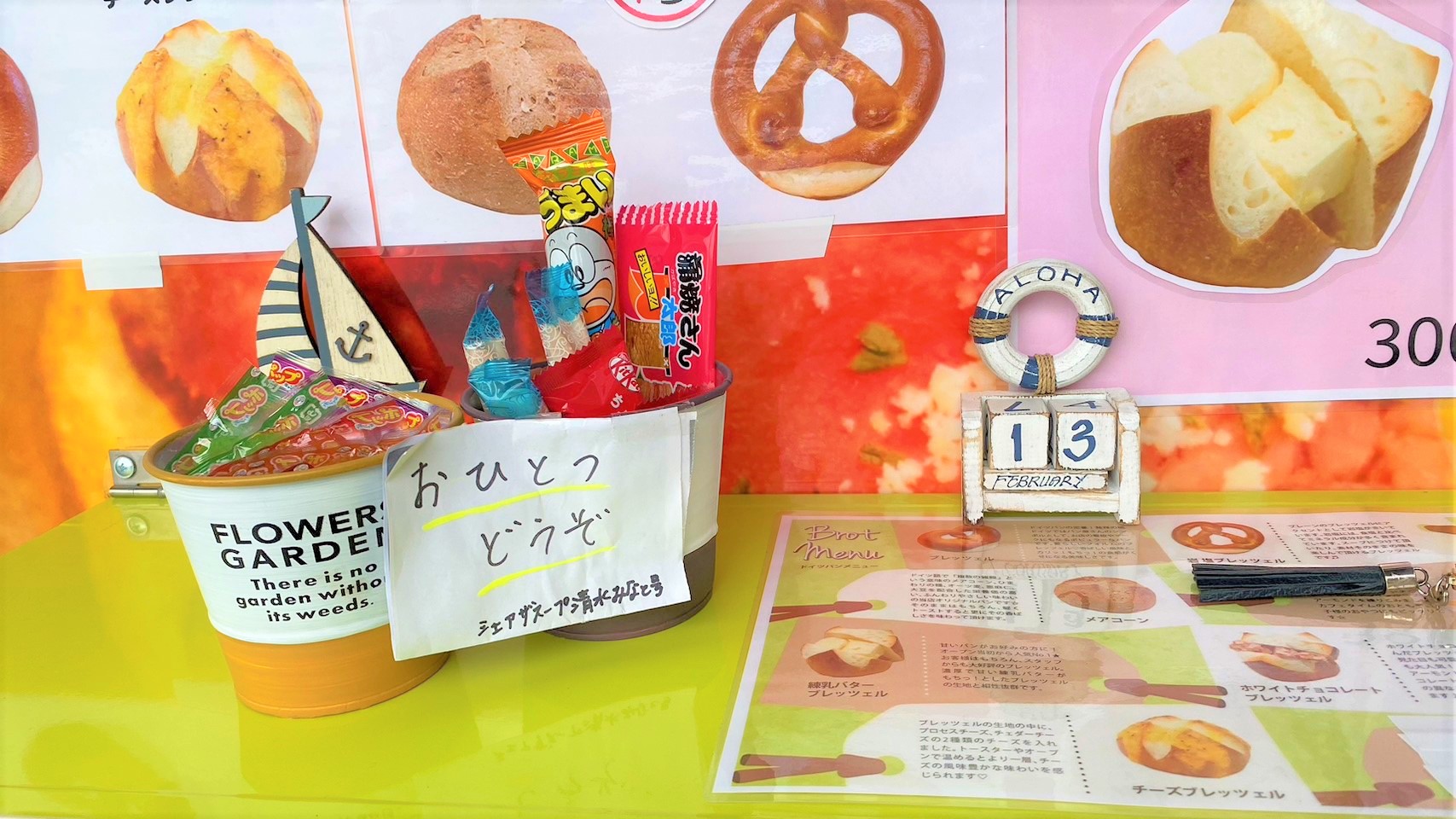 シェアザスープキッチン 清水みなと号