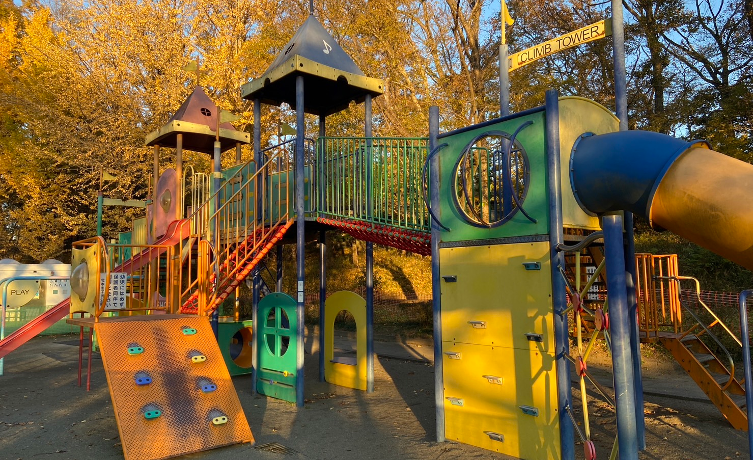 北本市子供公園