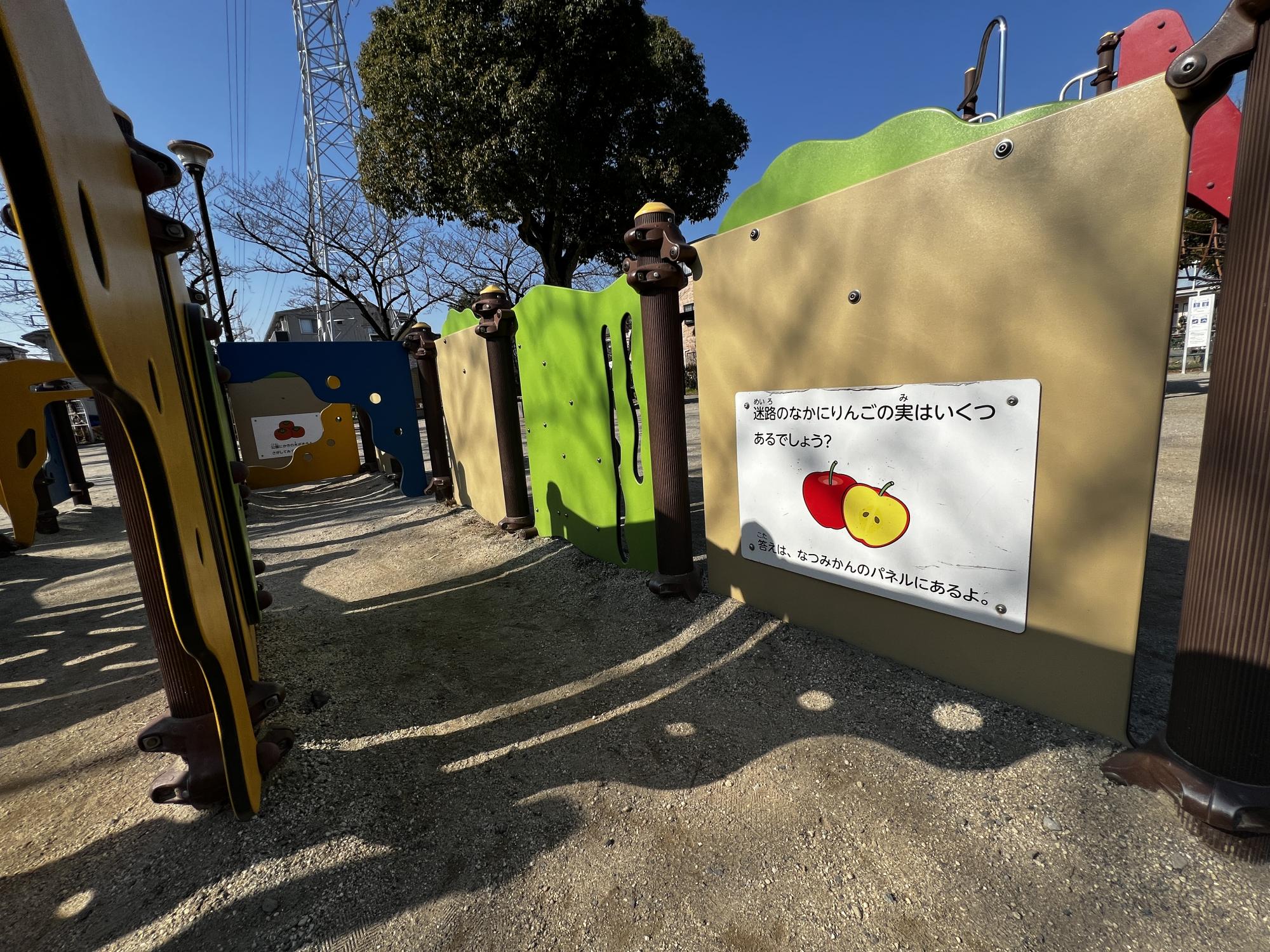 西瑞江みのり公園