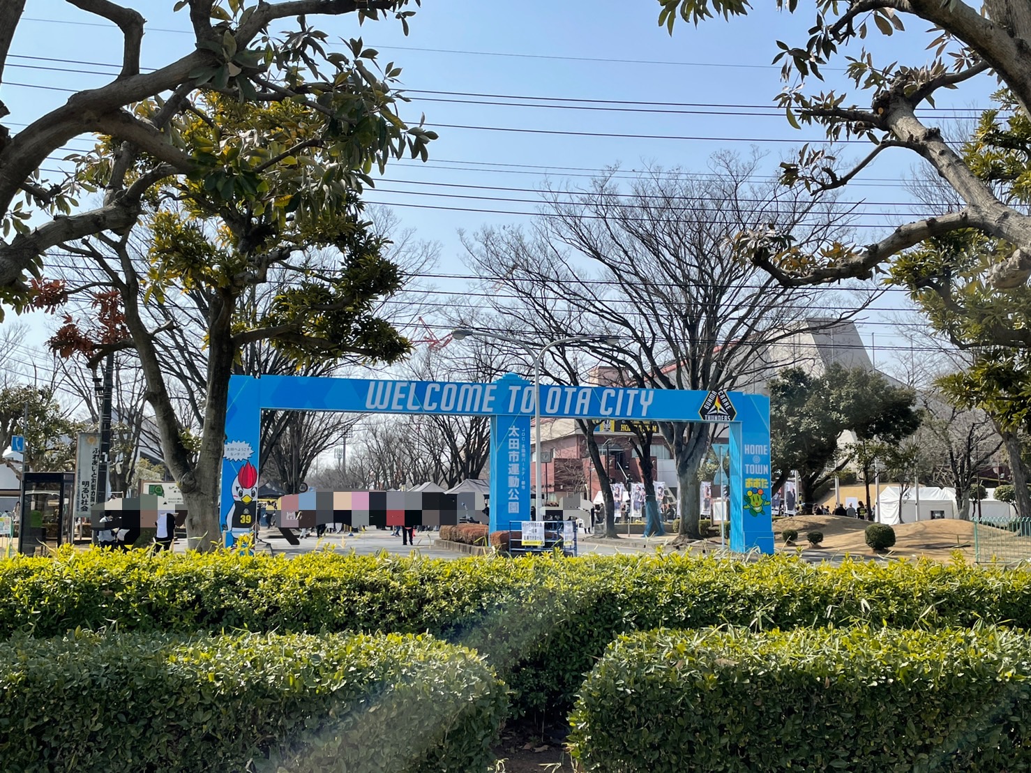 太田市運動公園