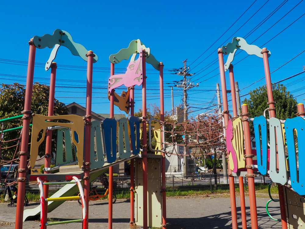 子母口旭田公園