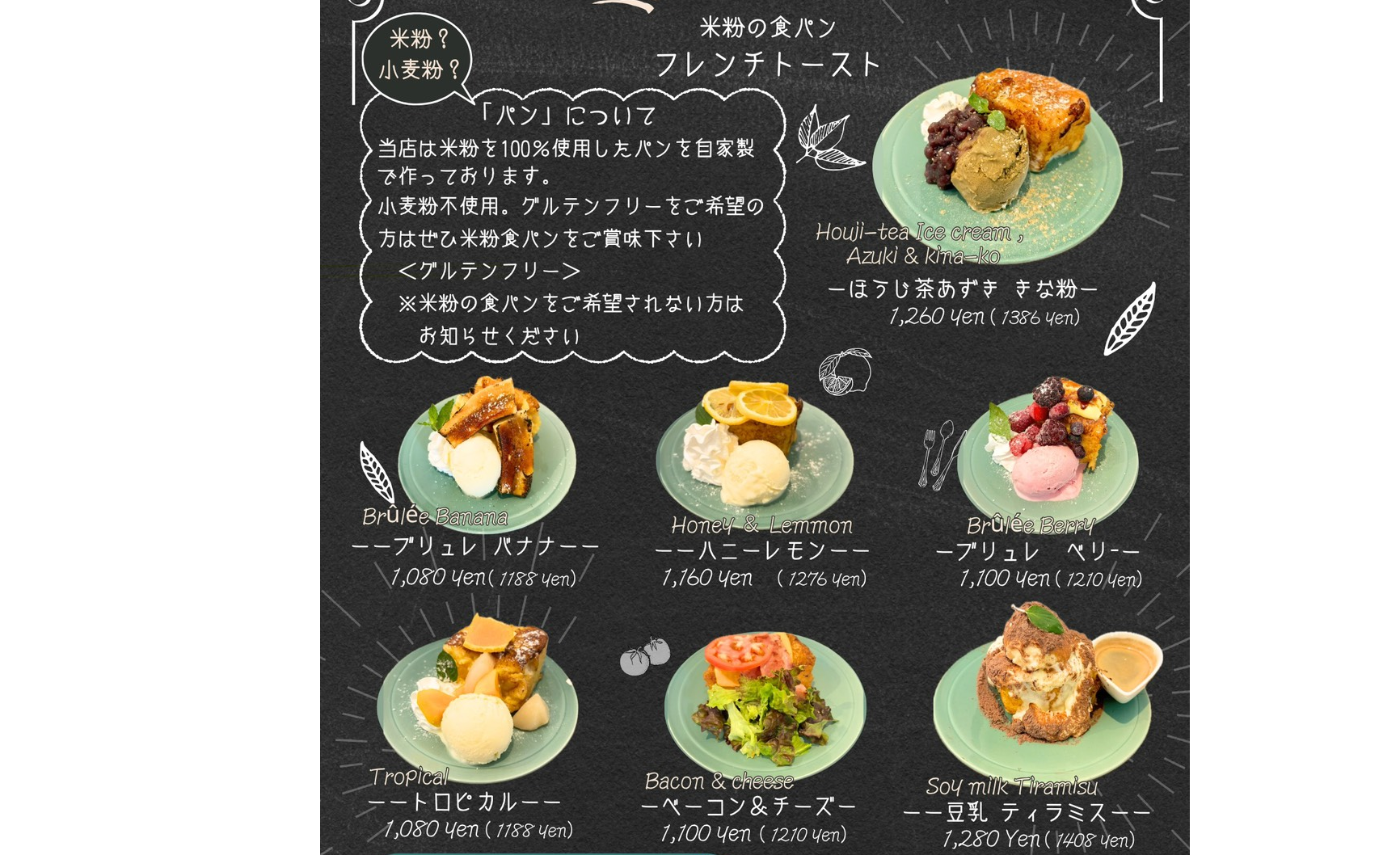 カフェエバーホワイト稲毛