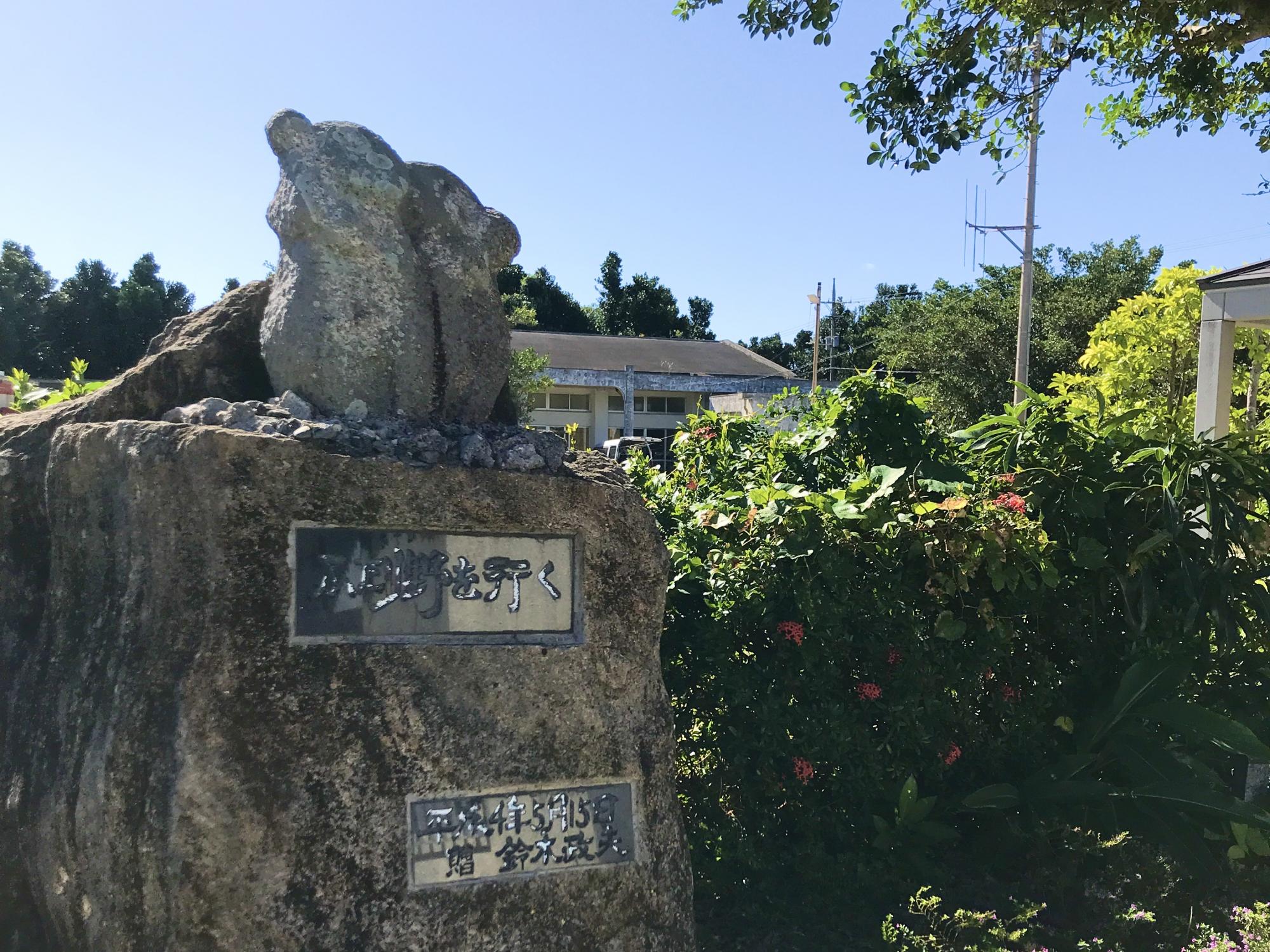 ムーシャマ公園（児童公園）