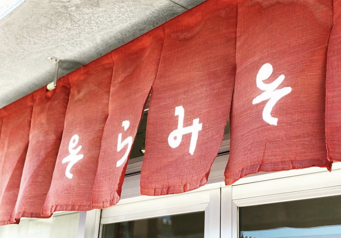 お味噌汁食堂　そらみそ