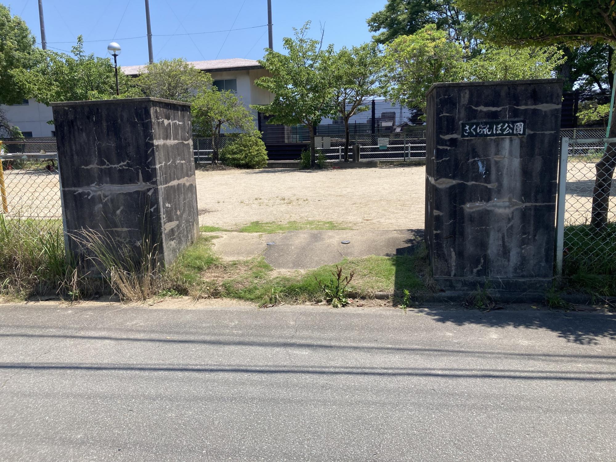 さくらんぼ公園