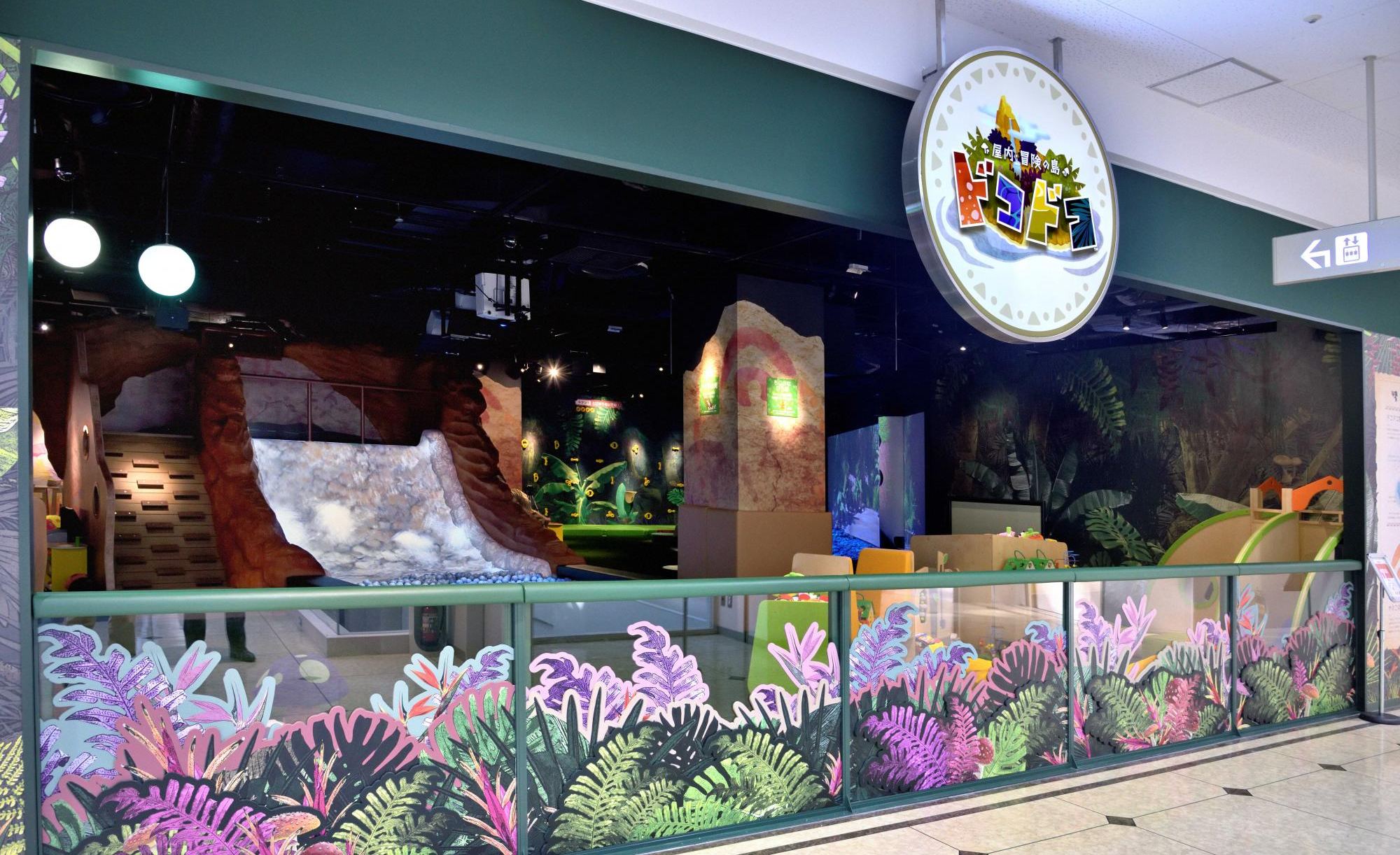 屋内・冒険の島 ドコドコ 立川高島屋S.C.
