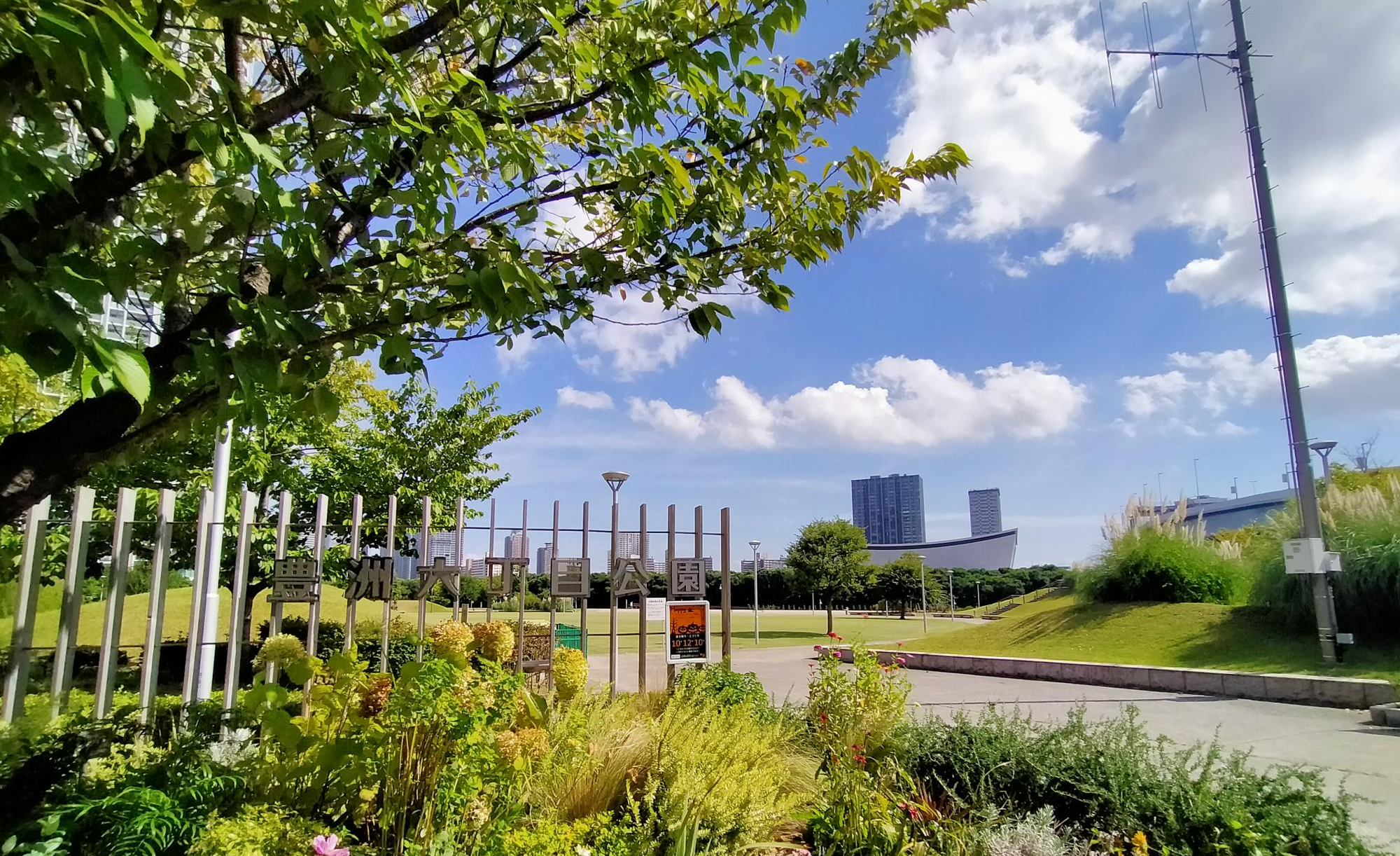 豊洲六丁目公園