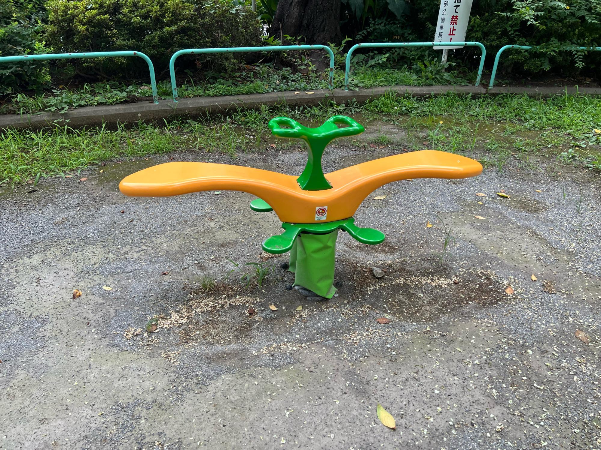 志村第二公園