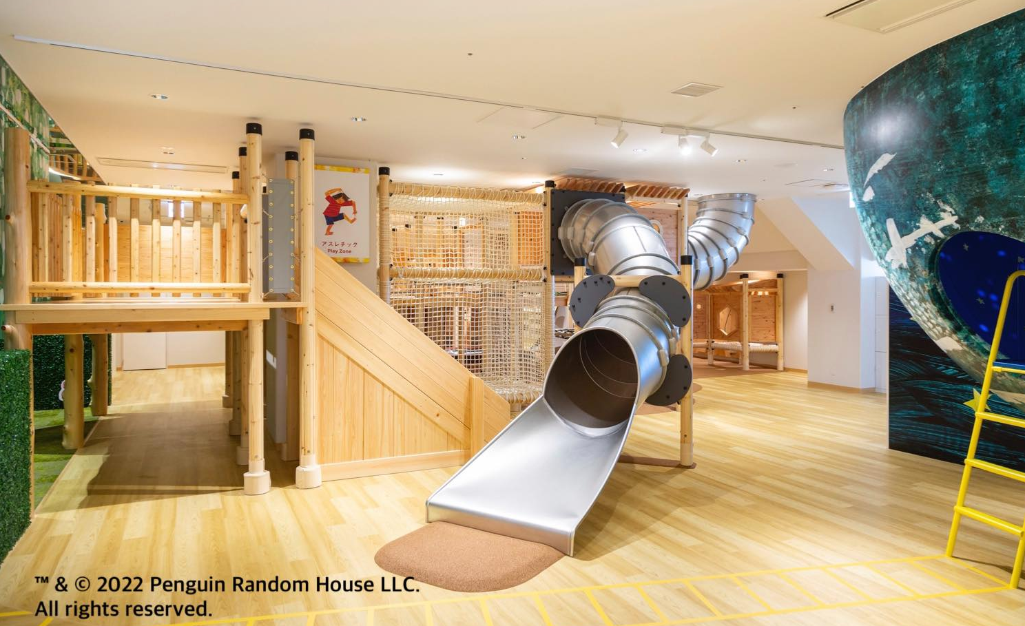 PLAY! PARK ERIC CARL（プレーパーク・エリック・カール）