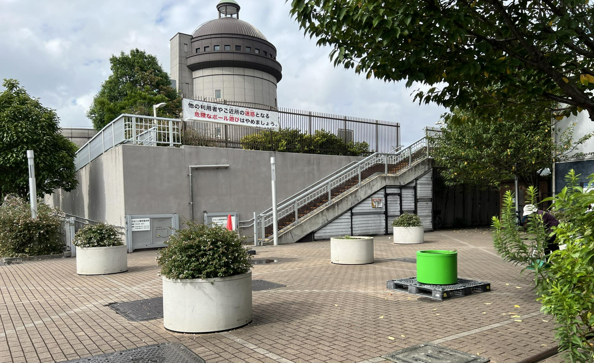 板橋区立大谷口公園