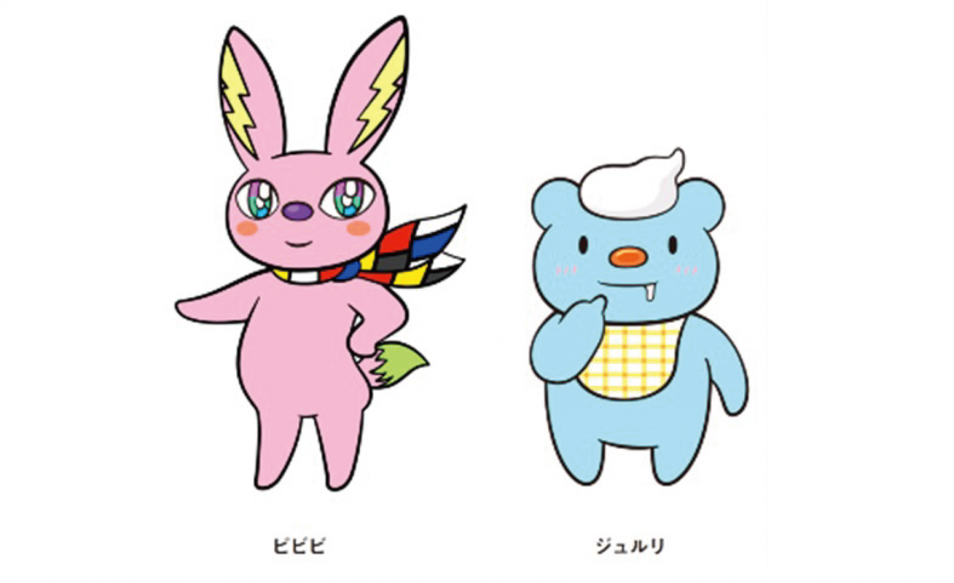BiBiBi & JURULi　ビビビとジュルリ