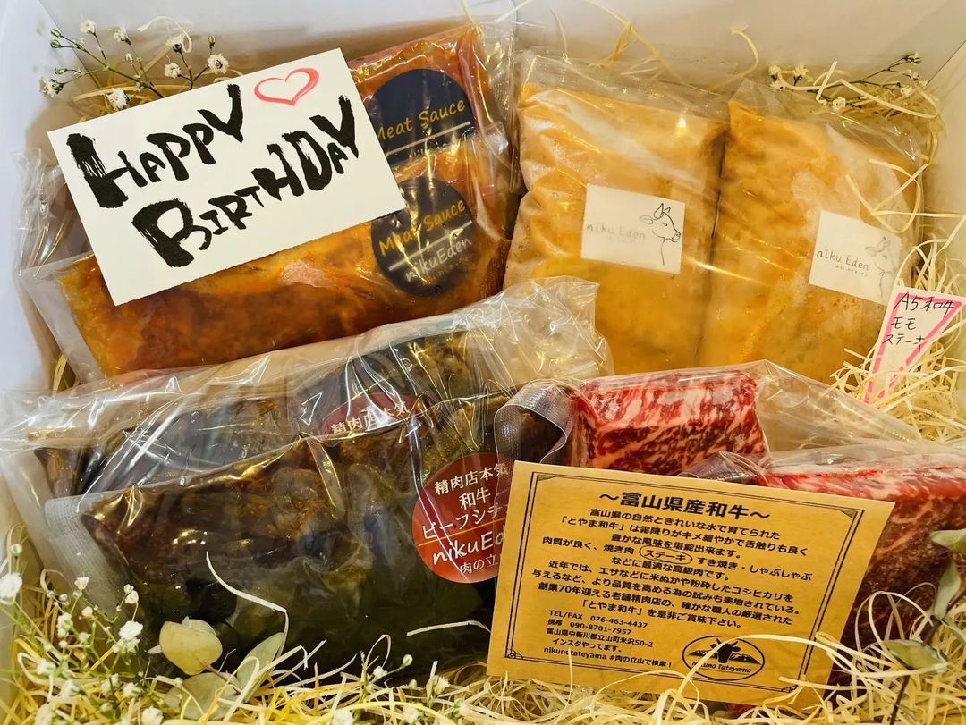 niku Eden (ニクエデン）