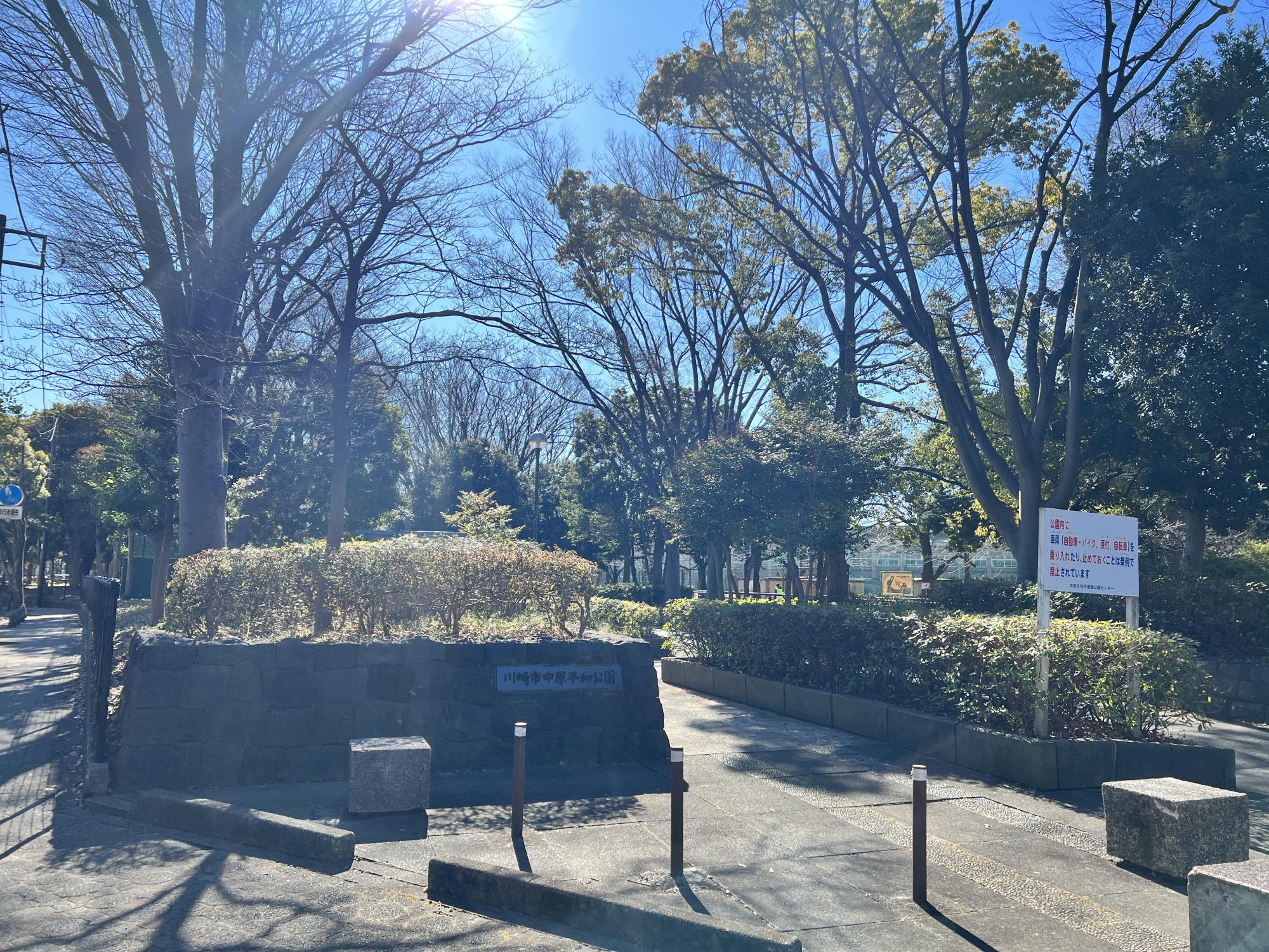 川崎市中原平和公園