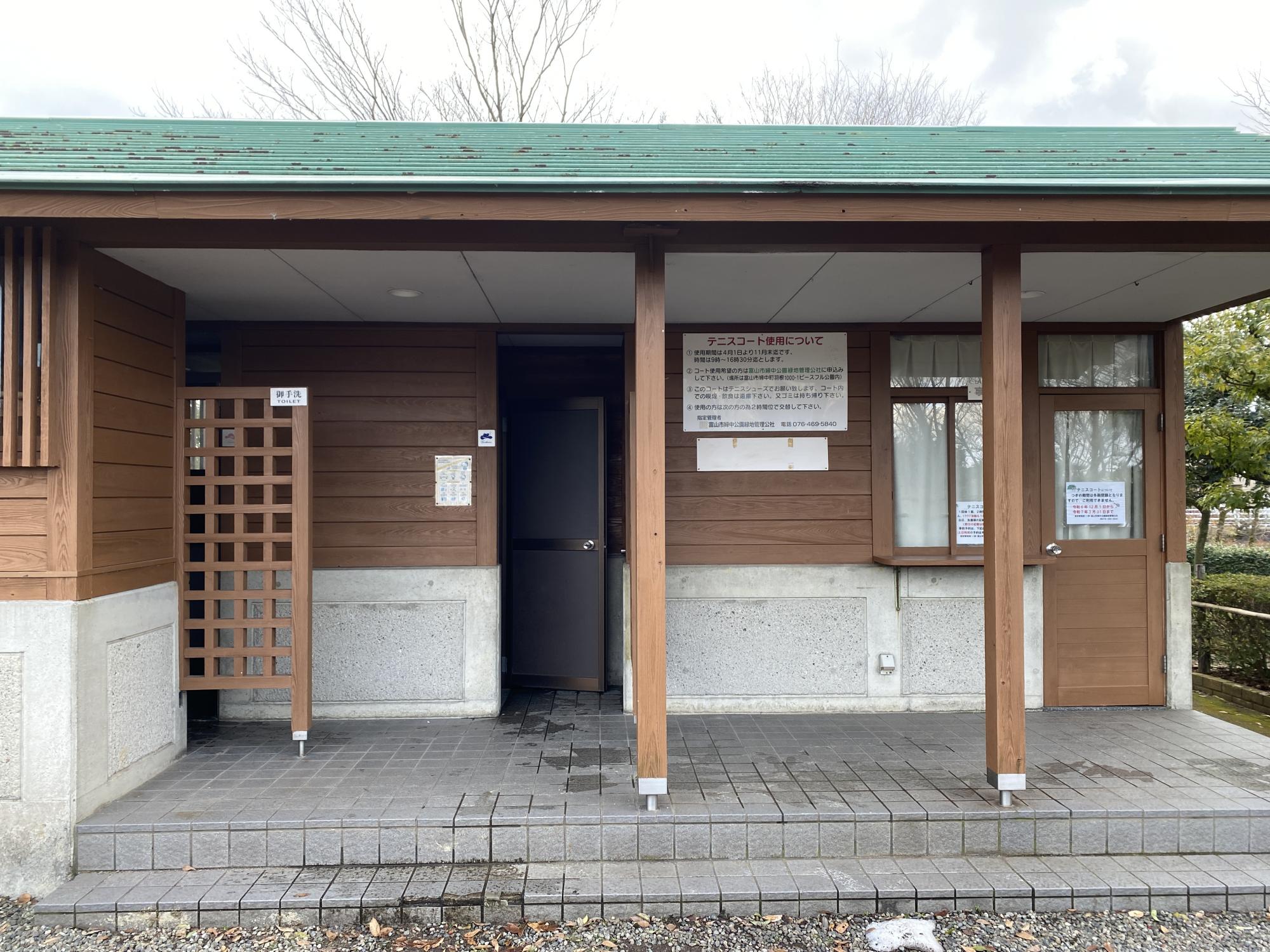 鵜坂公園