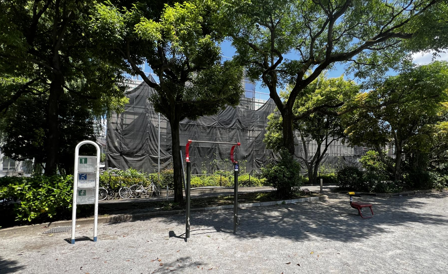 中央一丁目東公園