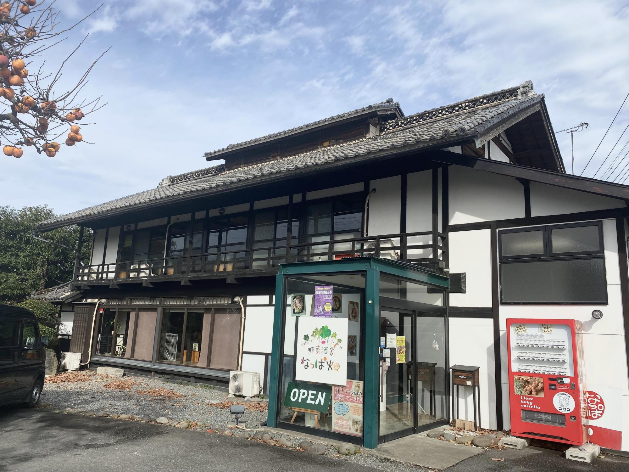 野菜酒家 なっぱ畑