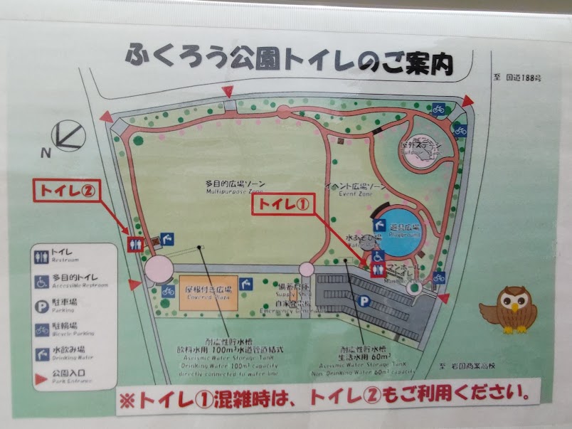 愛宕山ふくろう公園