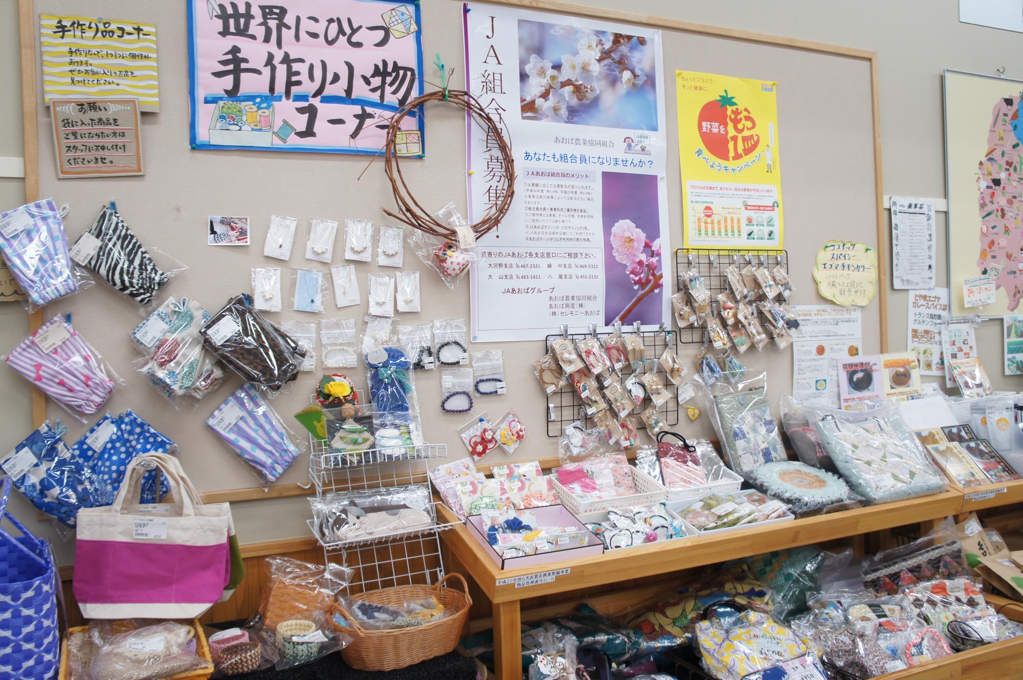JAあおば農産物直売所 あおばの里 ほほえみ館