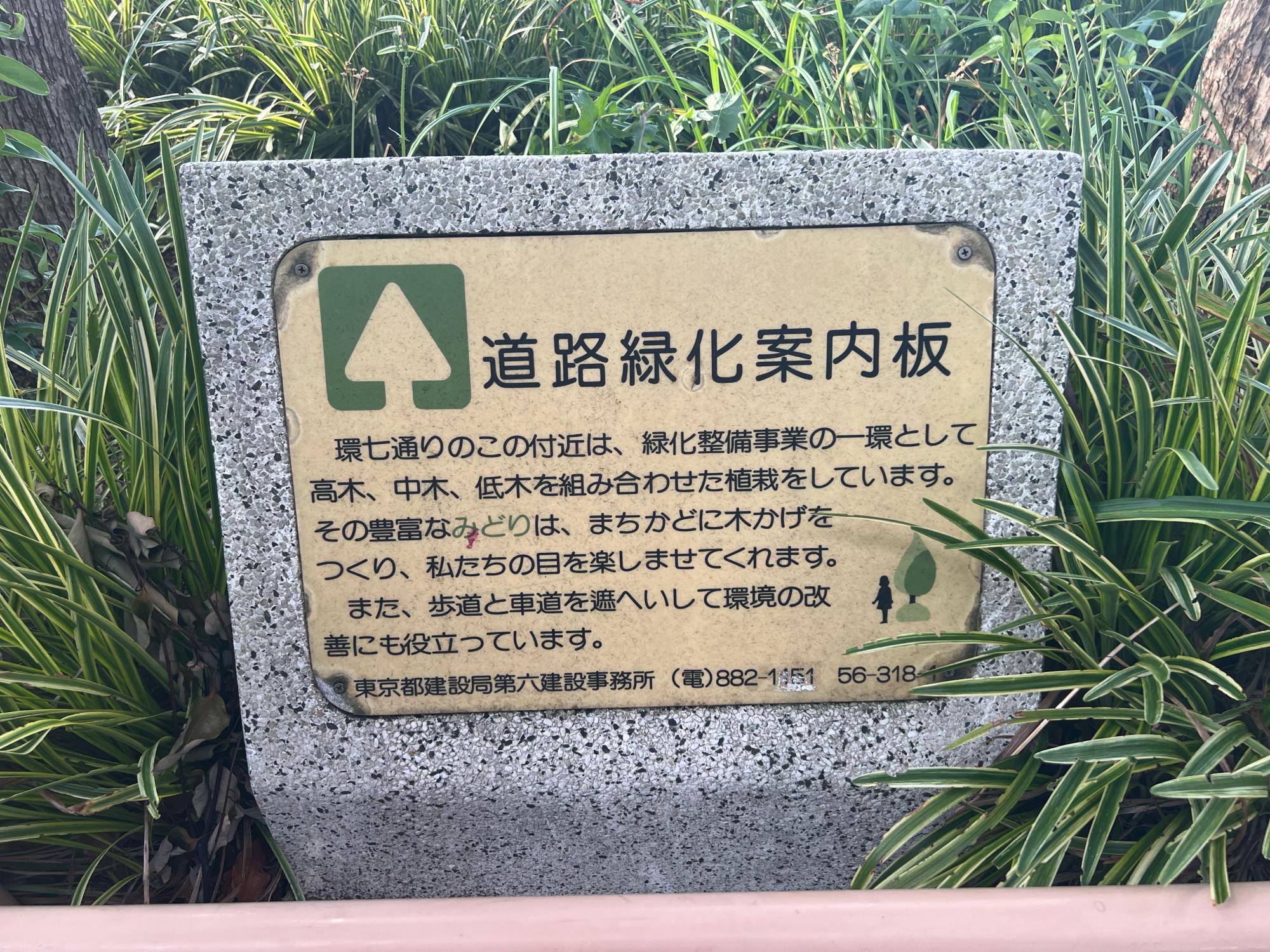 十条仲原二丁目児童遊園
