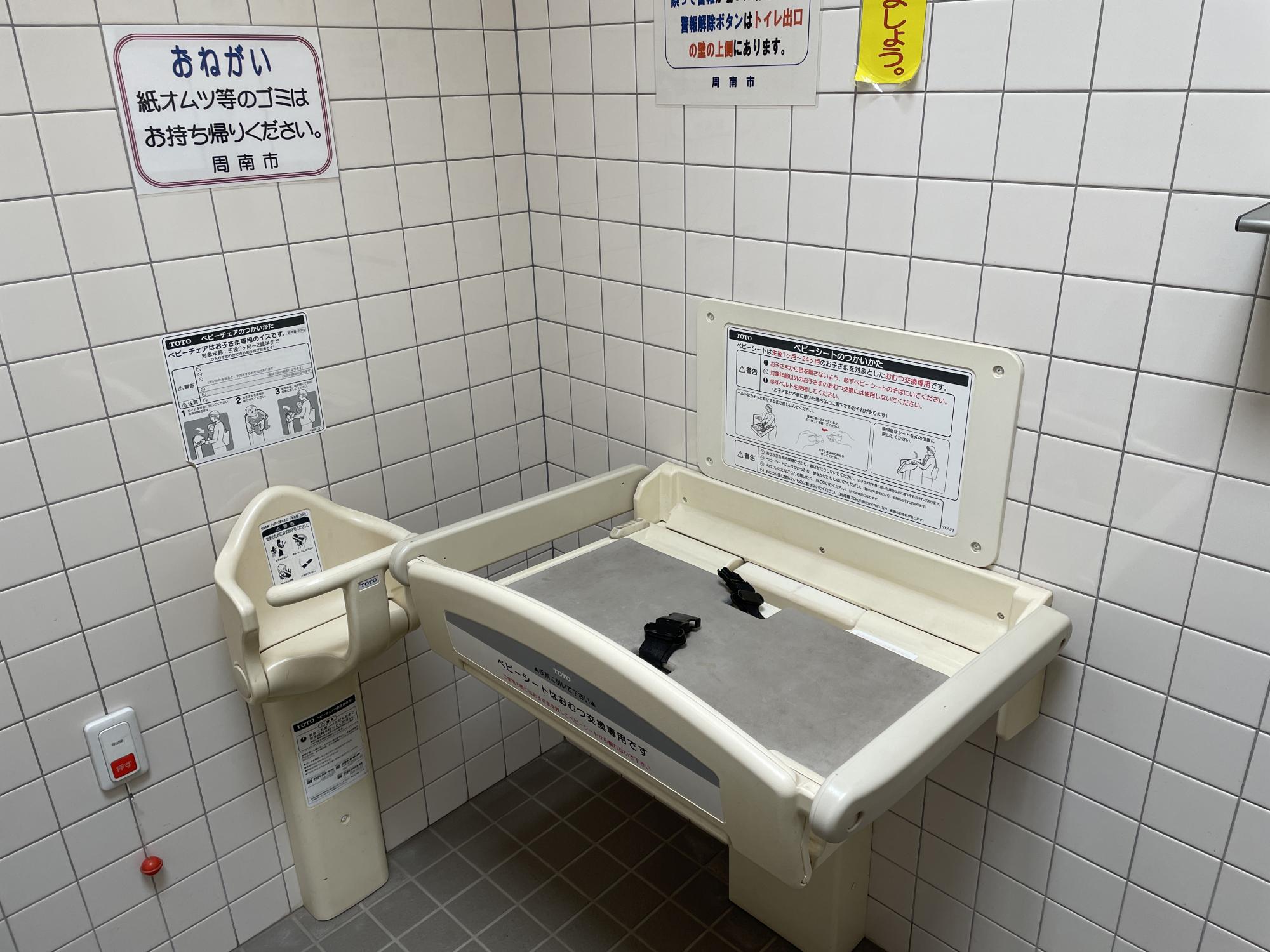 周南フレンドパーク（周南緑地）