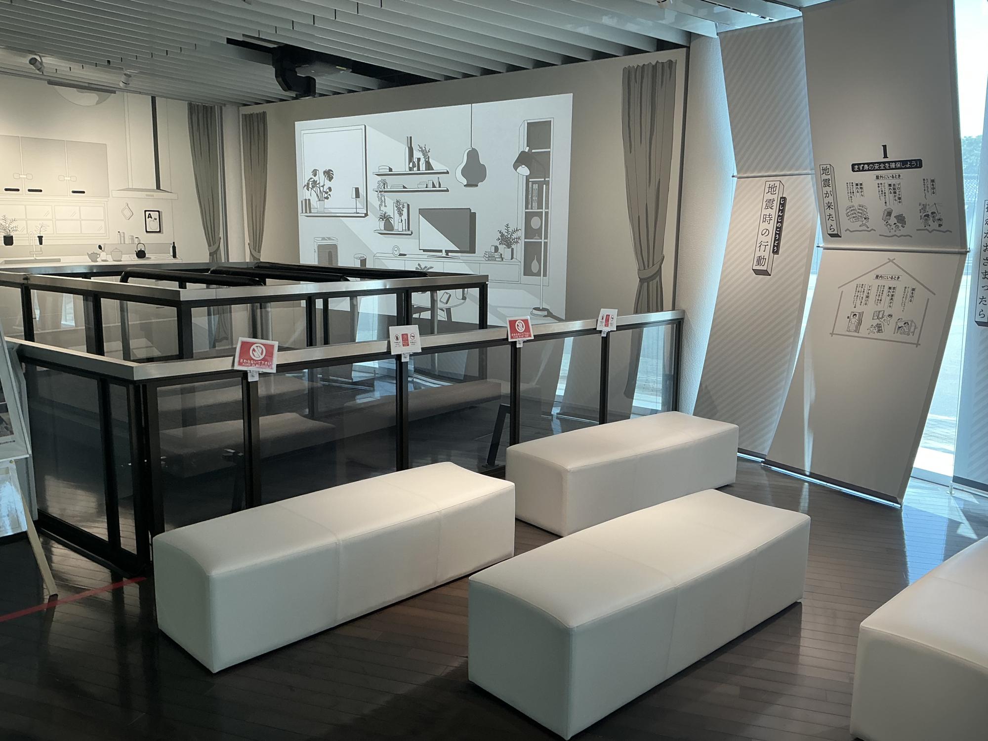 四季防災館
