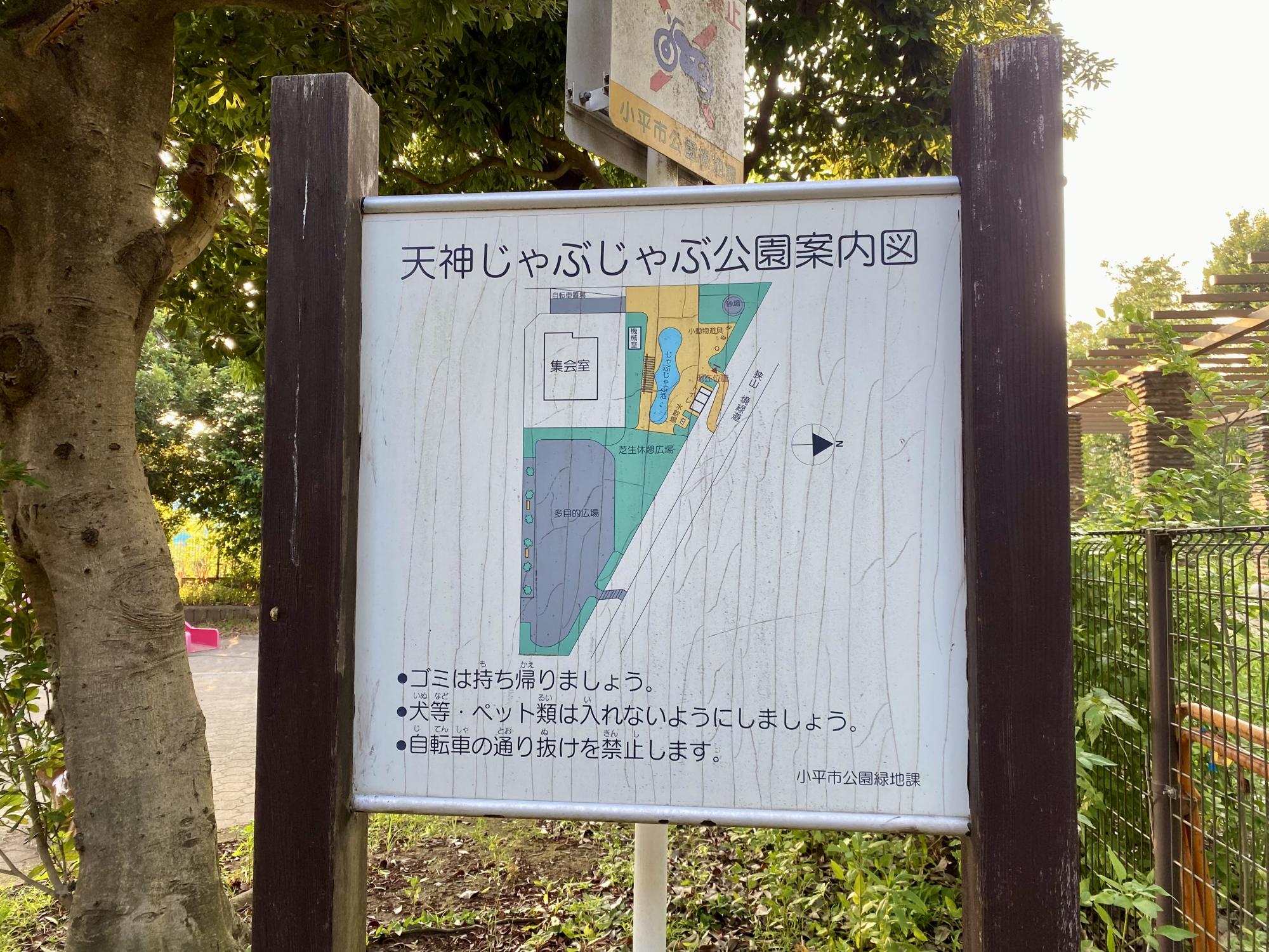 天神じゃぶじゃぶ公園