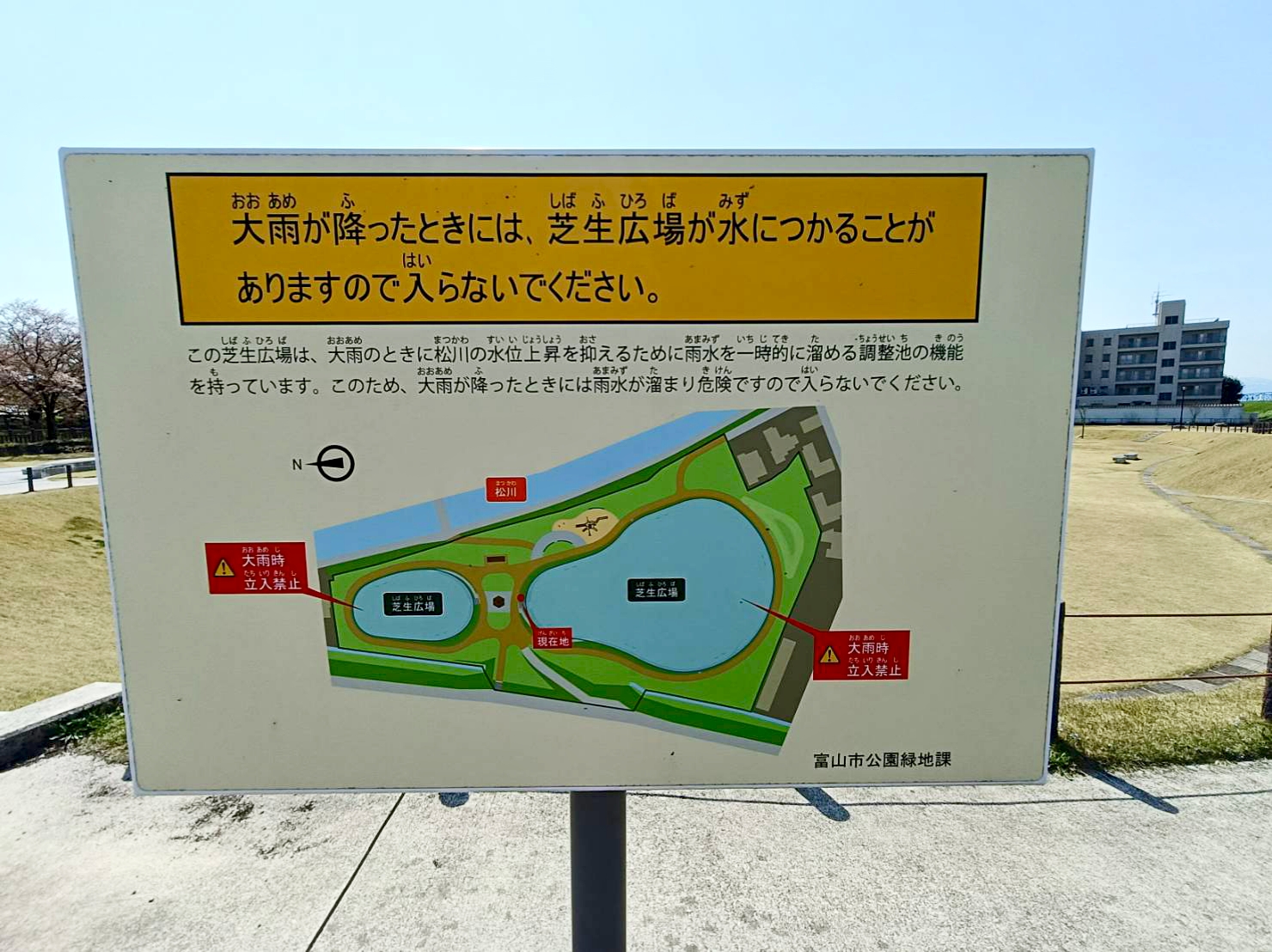 布瀬公園